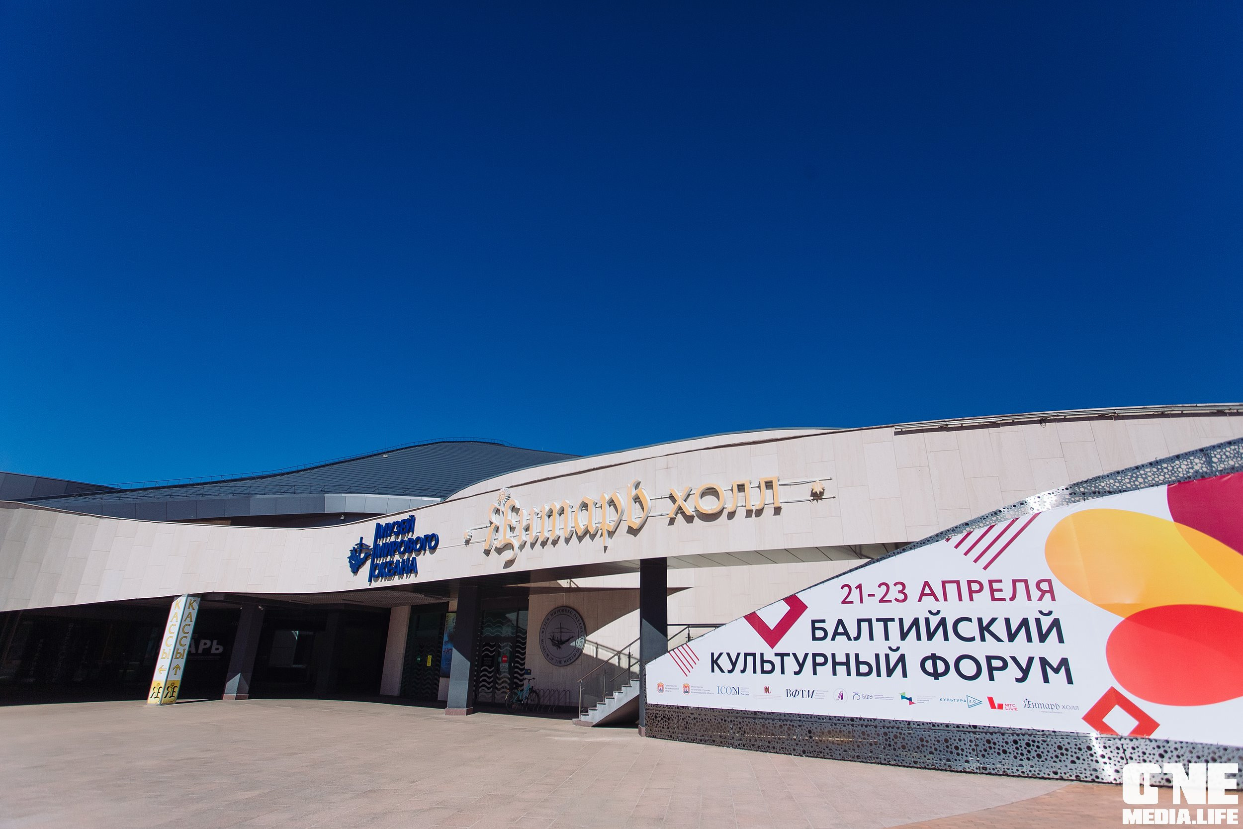 Фоторепортаж из Балтийского культурного форума. One Media Life: фоторепортажи, фотоотчеты с мероприятий и заведений