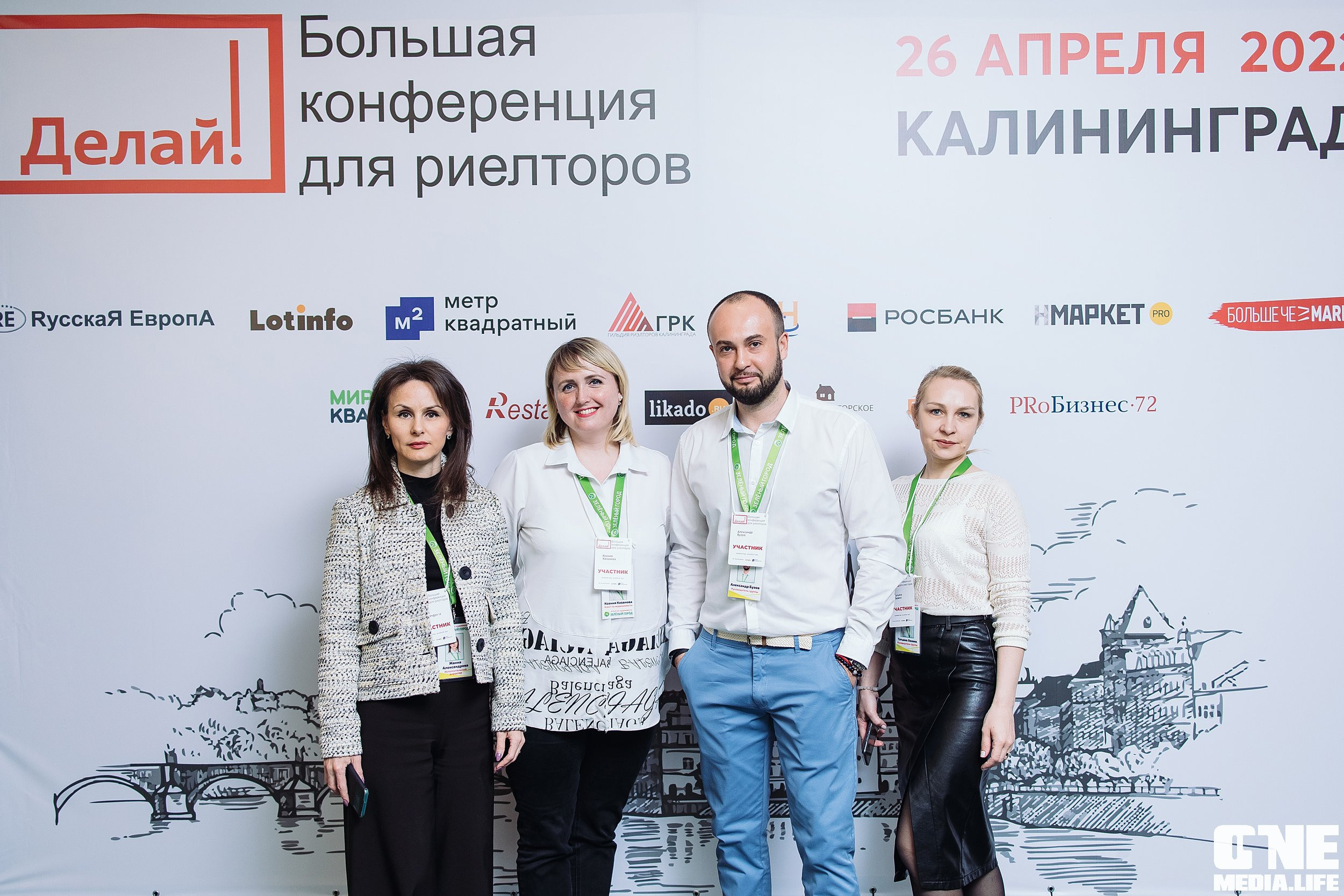 Делай! Большая конференция для риелторов. One Media Life: фоторепортажи, фотоотчеты с мероприятий и заведений