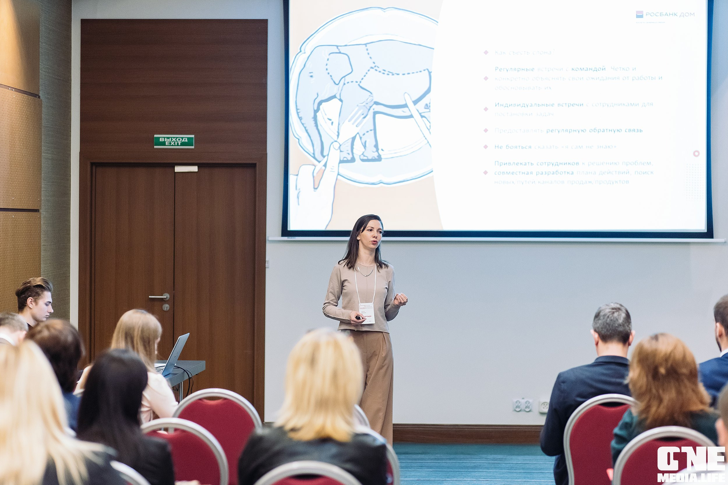 Делай! Большая конференция для риелторов. One Media Life: фоторепортажи, фотоотчеты с мероприятий и заведений