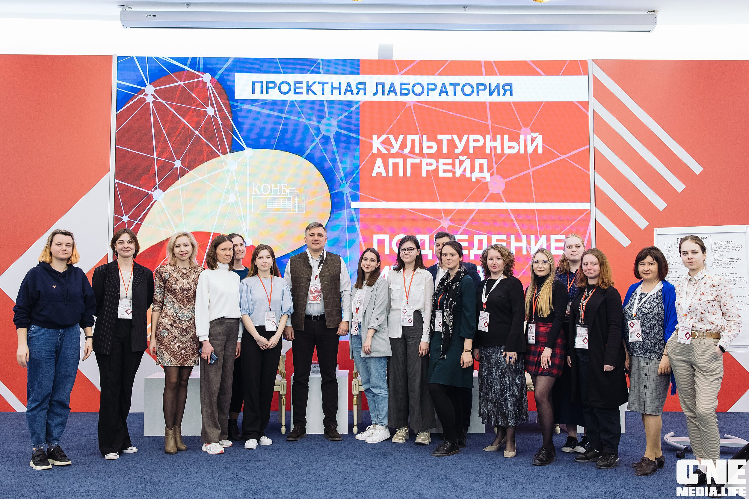 Фотоотчет с Балтийского Культурного Форума. One Media Life: фоторепортажи, фотоотчеты с мероприятий и заведений