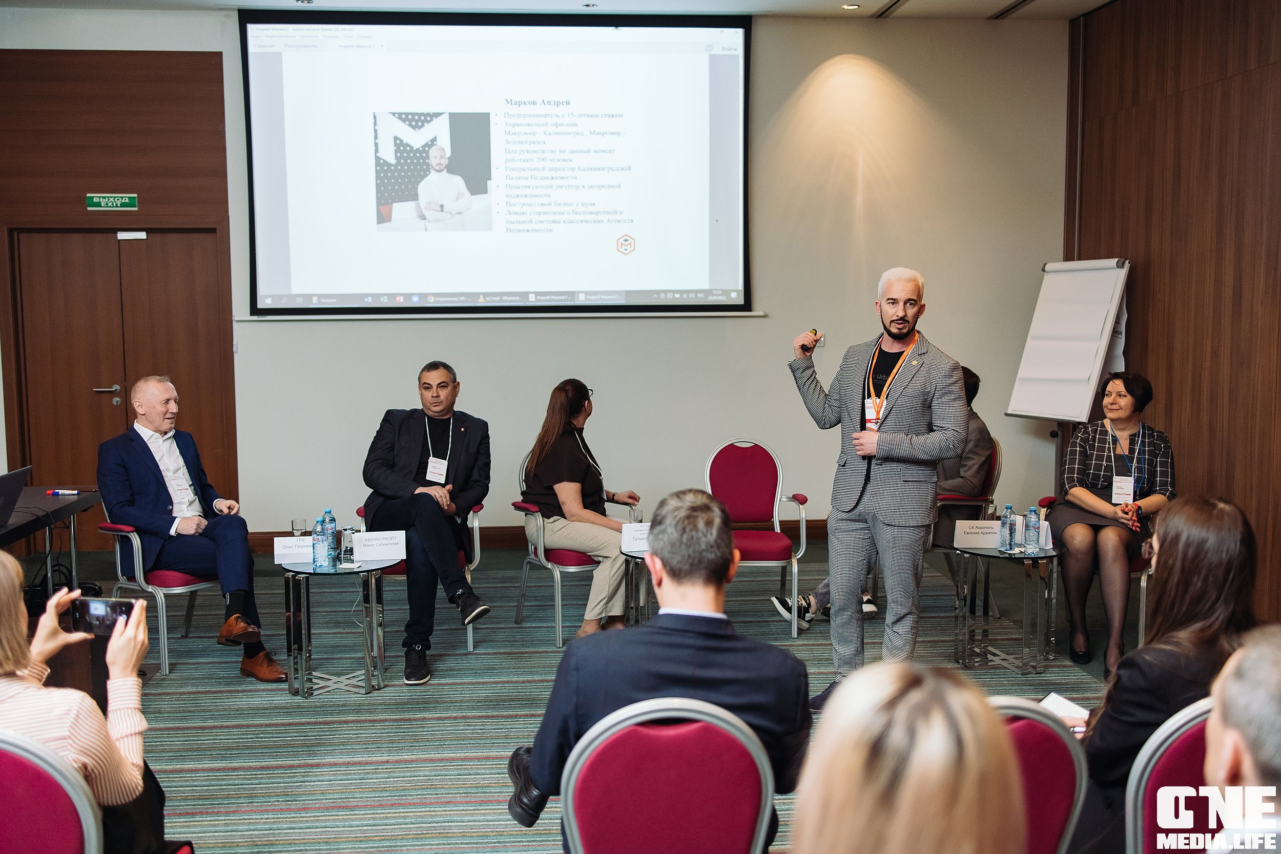 Делай! Большая конференция для риелторов. One Media Life: фоторепортажи, фотоотчеты с мероприятий и заведений