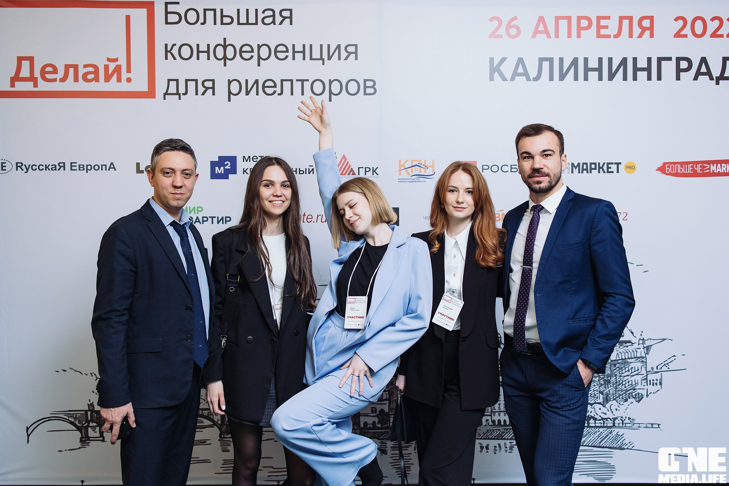 Делай! Большая конференция для риелторов. One Media Life: фоторепортажи, фотоотчеты с мероприятий и заведений