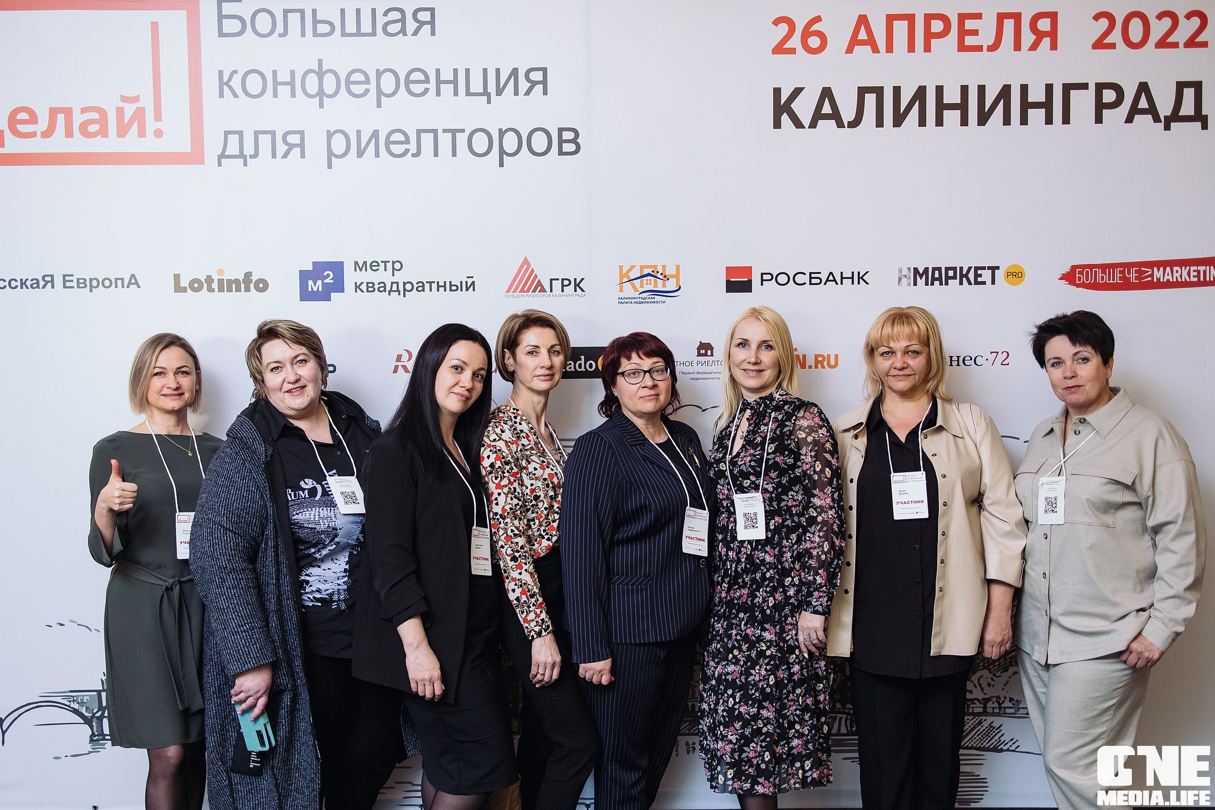Делай! Большая конференция для риелторов. One Media Life: фоторепортажи, фотоотчеты с мероприятий и заведений