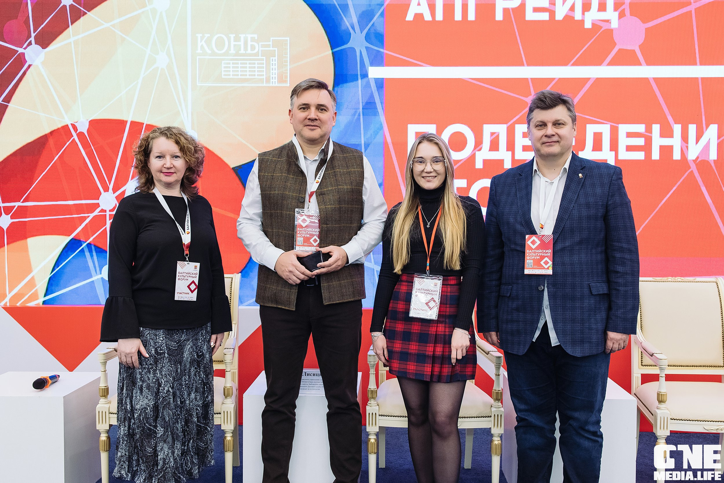 Фотоотчет с Балтийского Культурного Форума. One Media Life: фоторепортажи, фотоотчеты с мероприятий и заведений