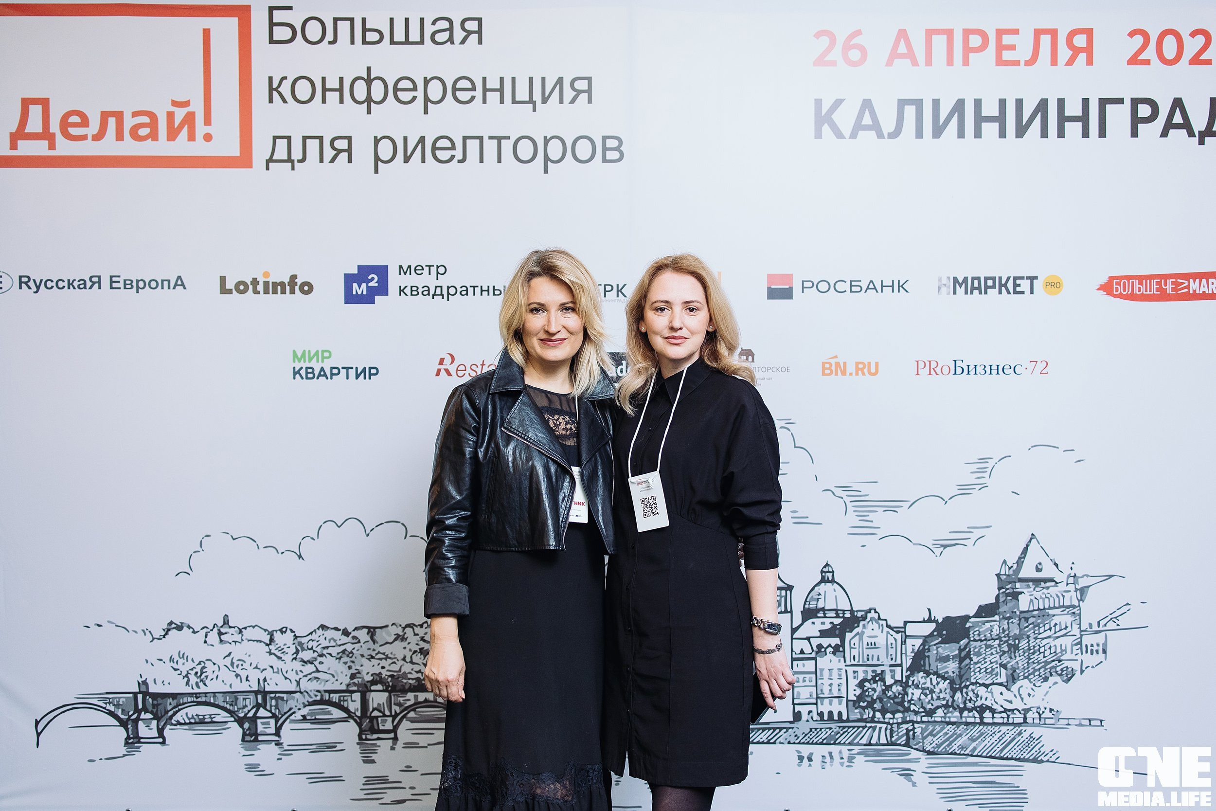 Делай! Большая конференция для риелторов. One Media Life: фоторепортажи, фотоотчеты с мероприятий и заведений