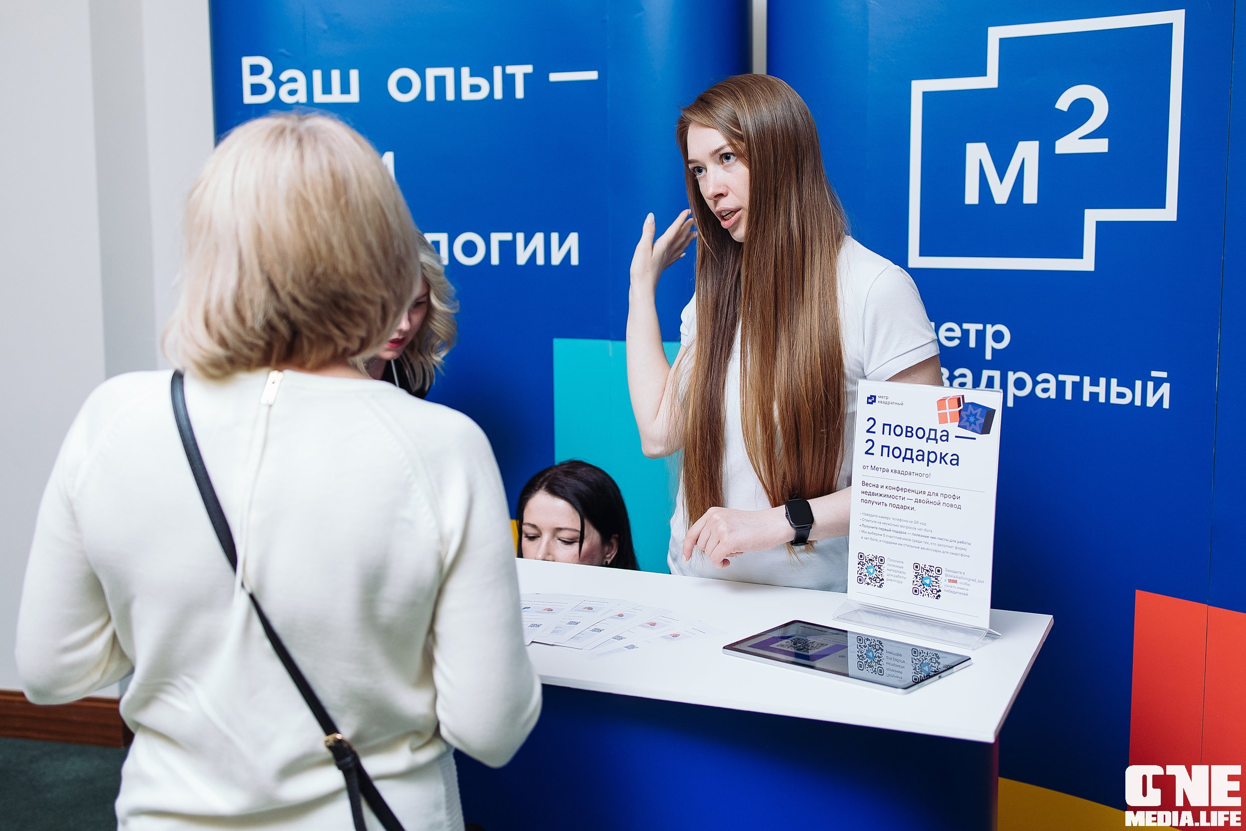 Делай! Большая конференция для риелторов. One Media Life: фоторепортажи, фотоотчеты с мероприятий и заведений