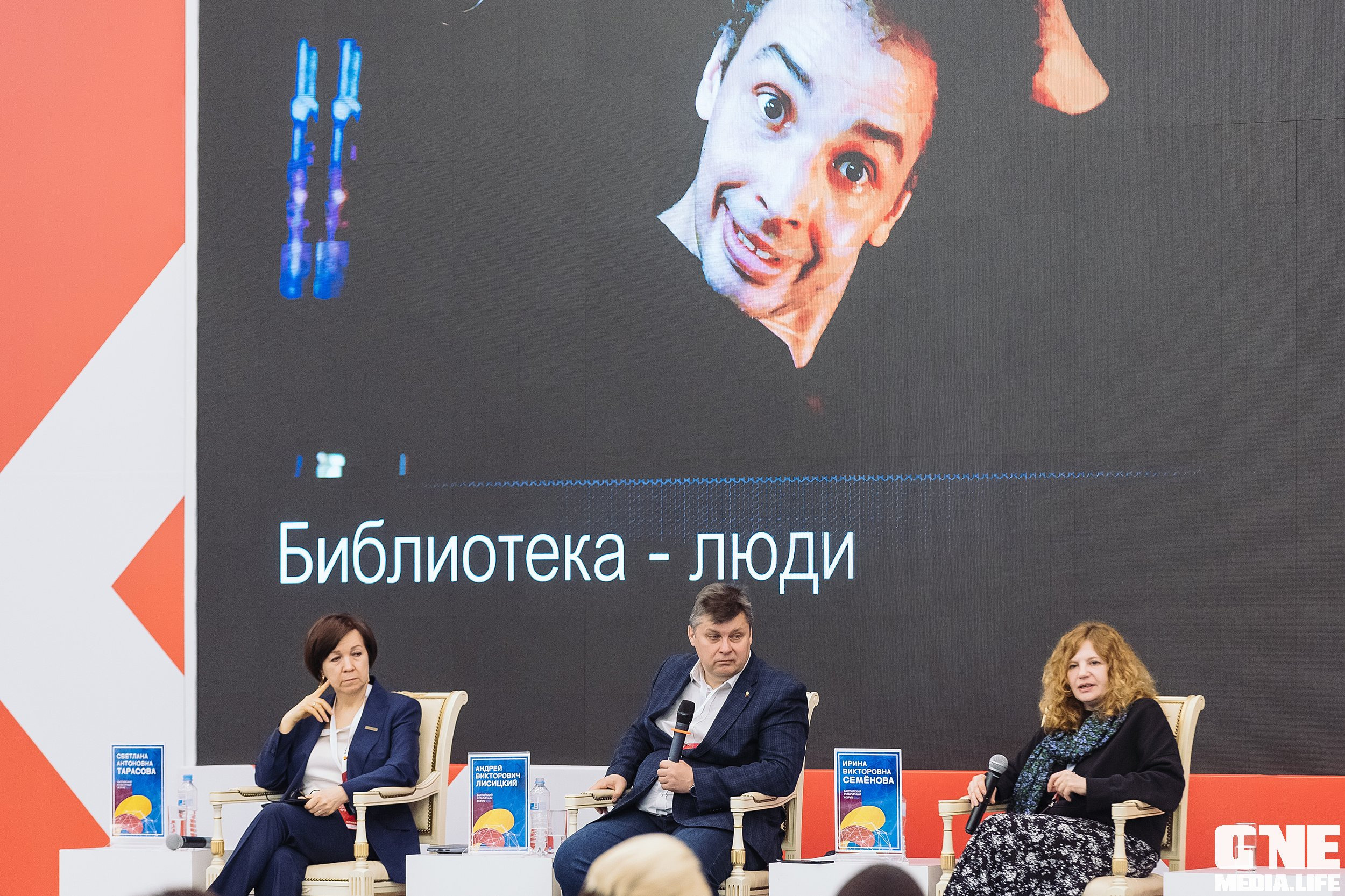 Фотоотчет с Балтийского Культурного Форума. One Media Life: фоторепортажи, фотоотчеты с мероприятий и заведений