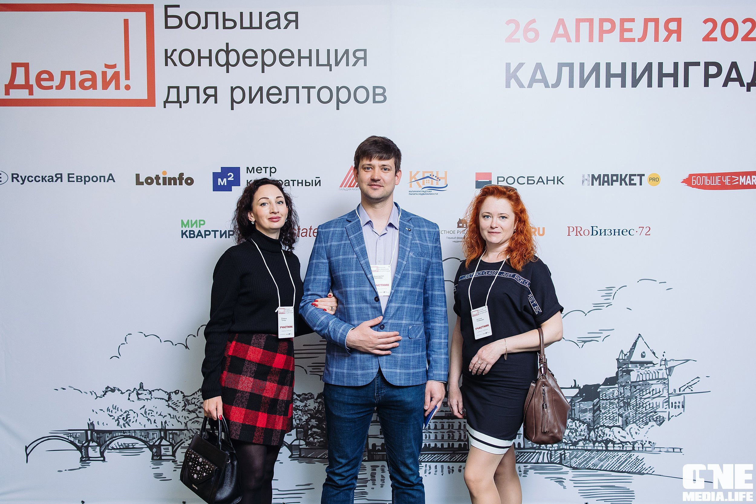 Делай! Большая конференция для риелторов. One Media Life: фоторепортажи, фотоотчеты с мероприятий и заведений