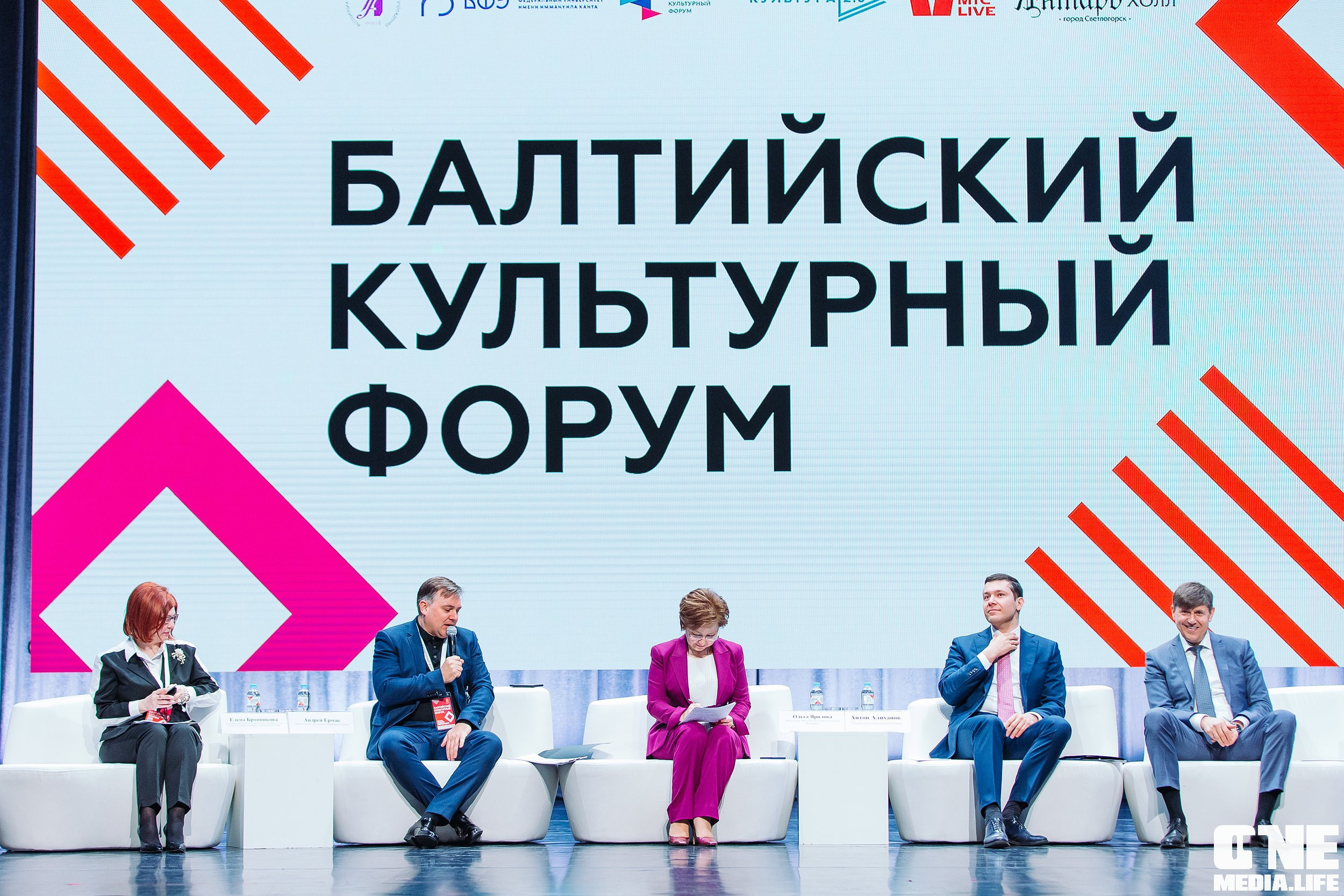 Фоторепортаж из Балтийского культурного форума. One Media Life: фоторепортажи, фотоотчеты с мероприятий и заведений