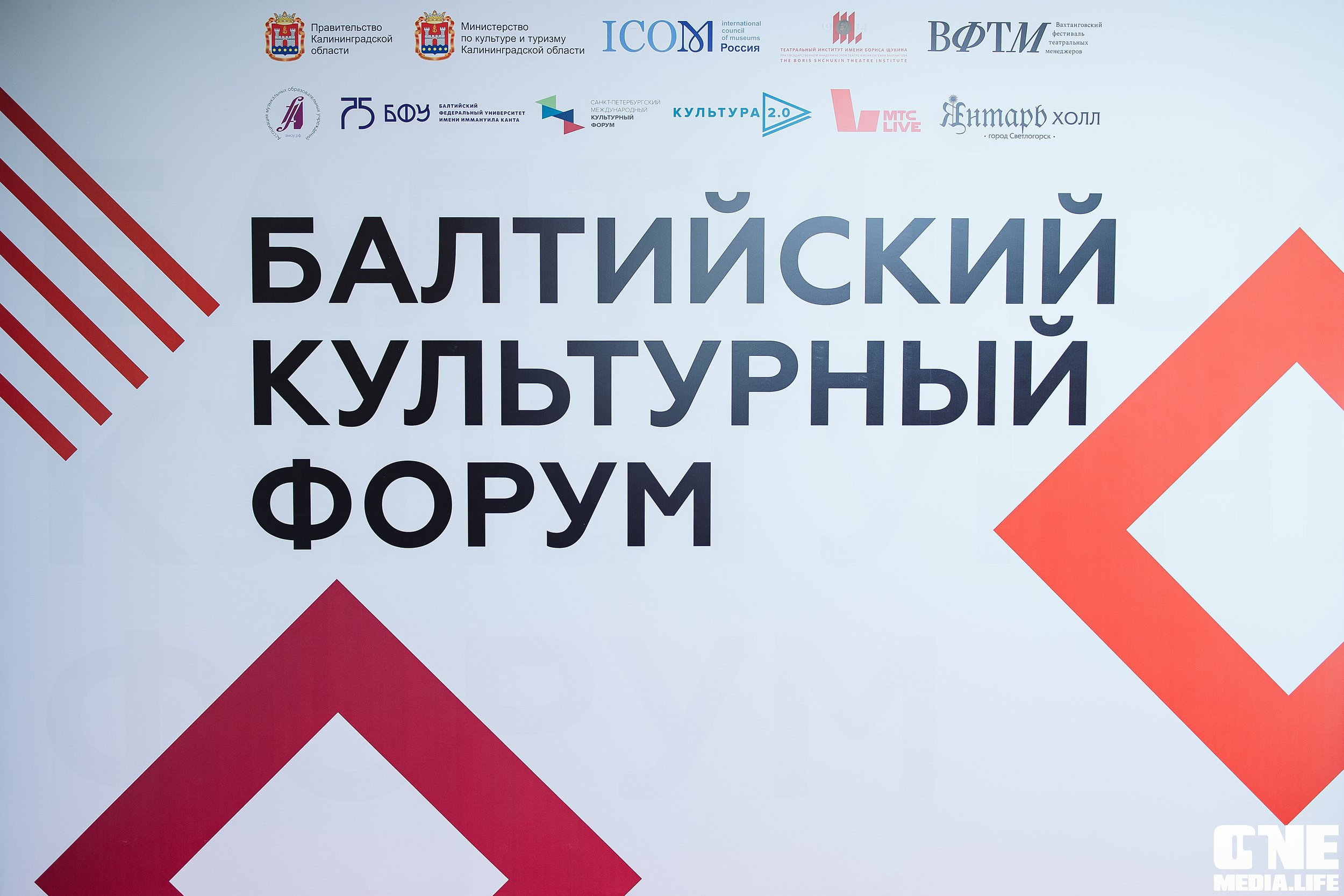 Фоторепортаж из Балтийского культурного форума. One Media Life: фоторепортажи, фотоотчеты с мероприятий и заведений