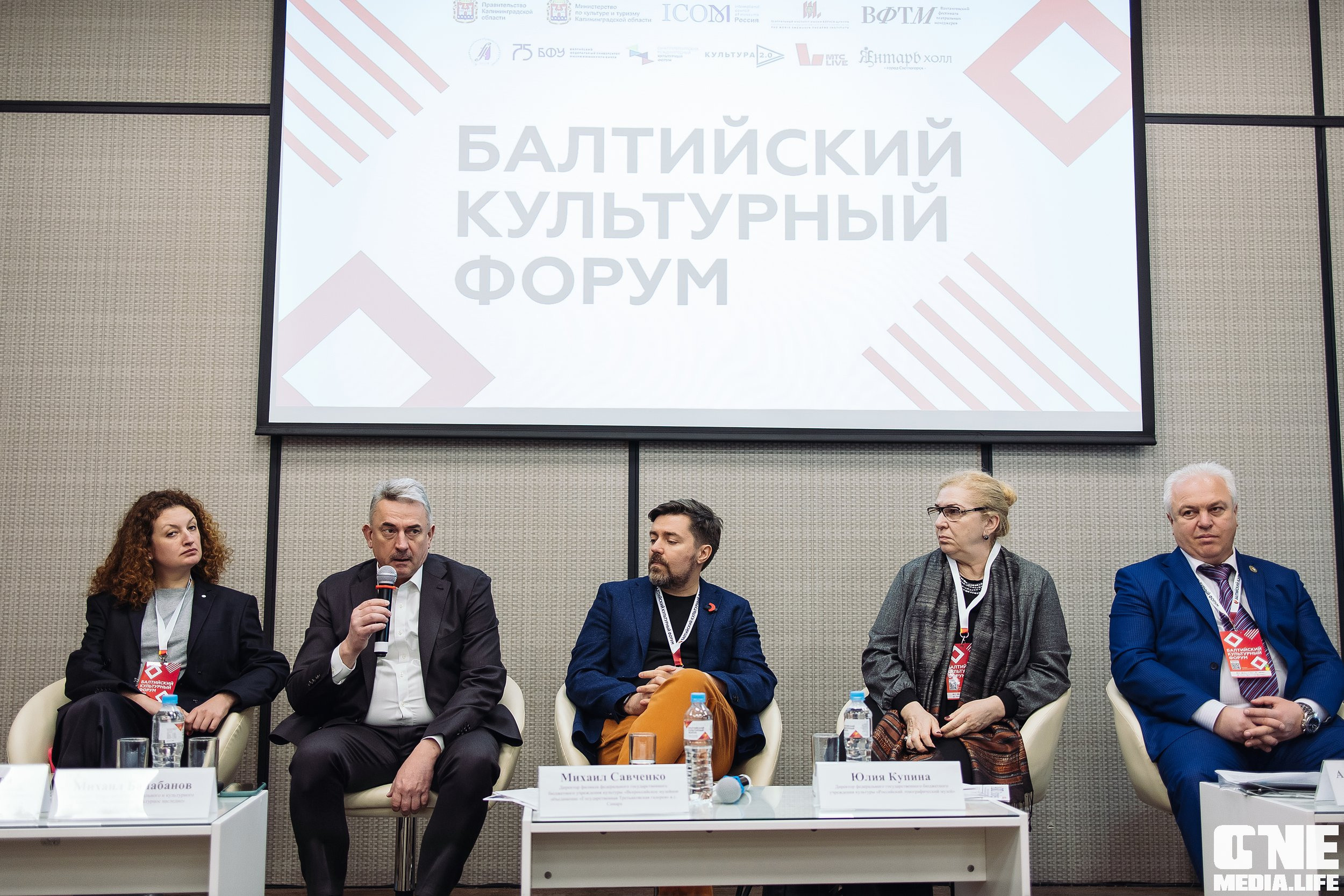 Фоторепортаж из Балтийского культурного форума. One Media Life: фоторепортажи, фотоотчеты с мероприятий и заведений