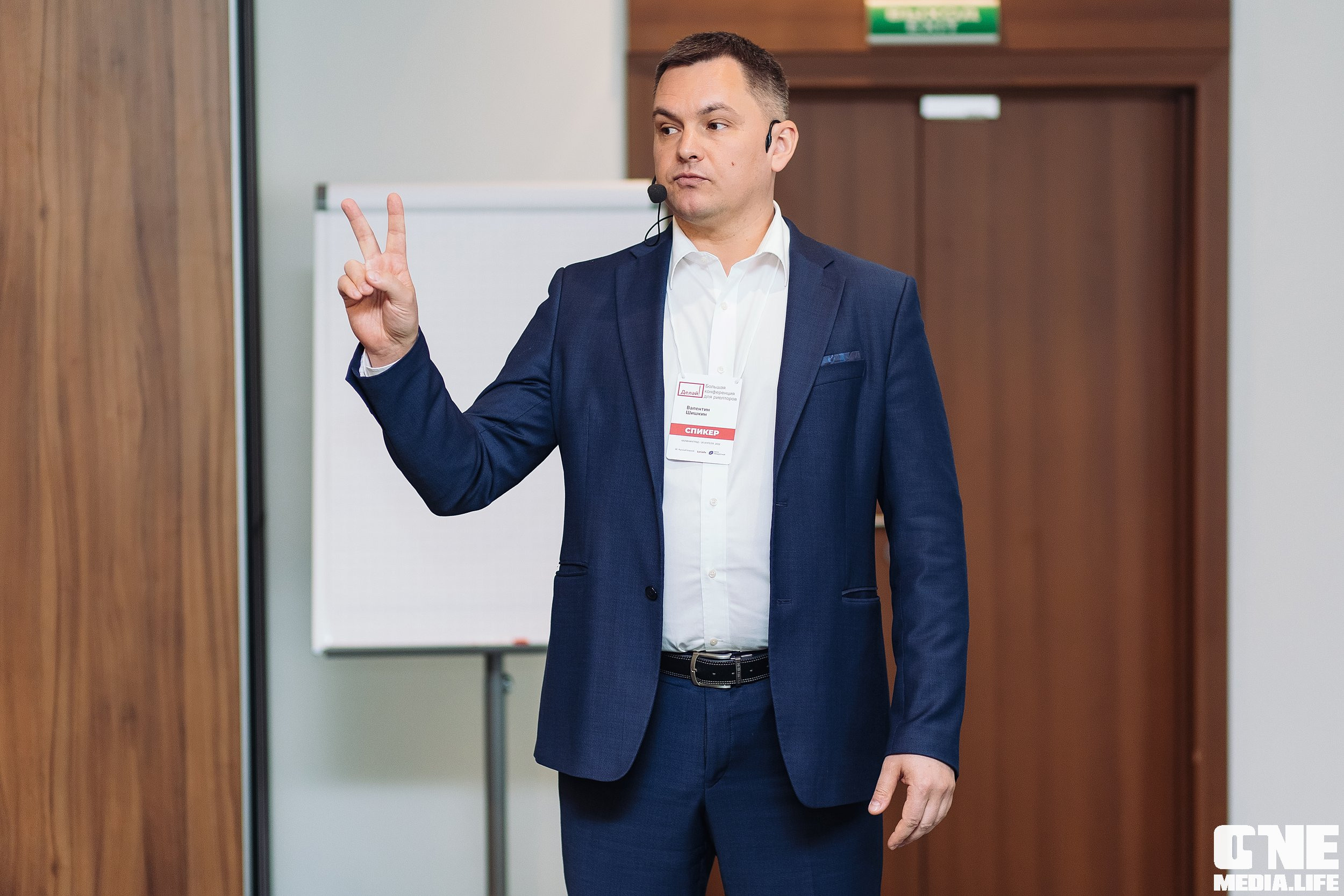 Делай! Большая конференция для риелторов. One Media Life: фоторепортажи, фотоотчеты с мероприятий и заведений