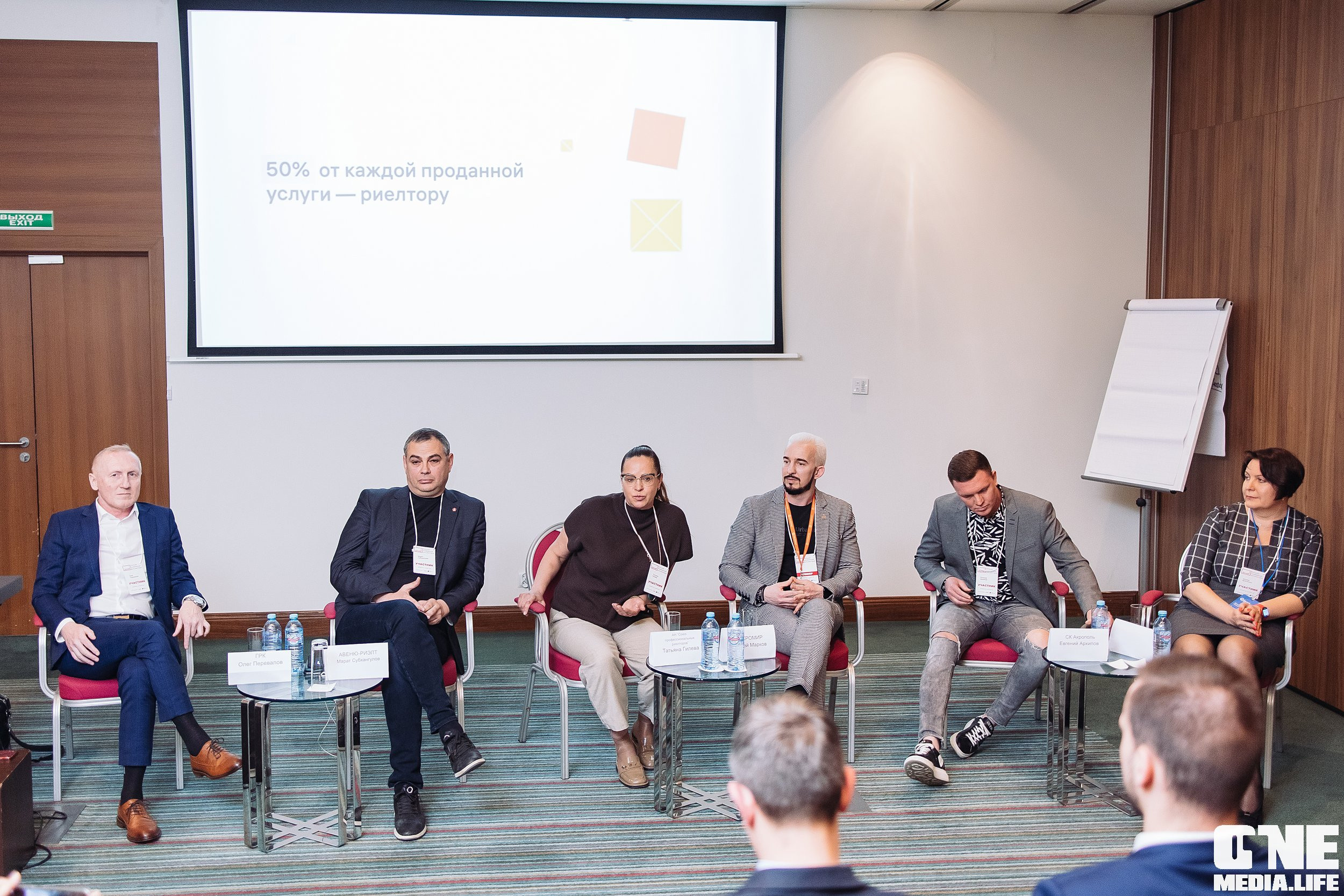 Делай! Большая конференция для риелторов. One Media Life: фоторепортажи, фотоотчеты с мероприятий и заведений