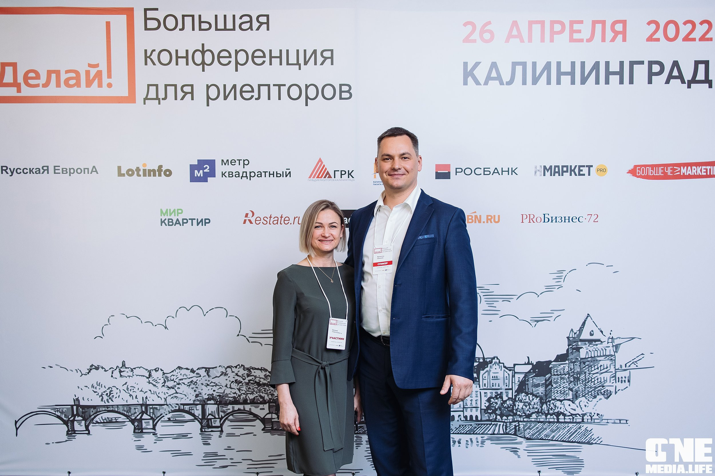 Делай! Большая конференция для риелторов. One Media Life: фоторепортажи, фотоотчеты с мероприятий и заведений