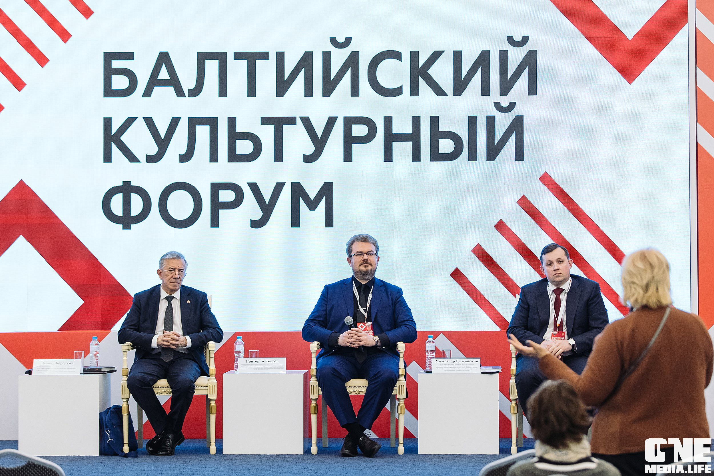 Фотоотчет с Балтийского Культурного Форума. One Media Life: фоторепортажи, фотоотчеты с мероприятий и заведений