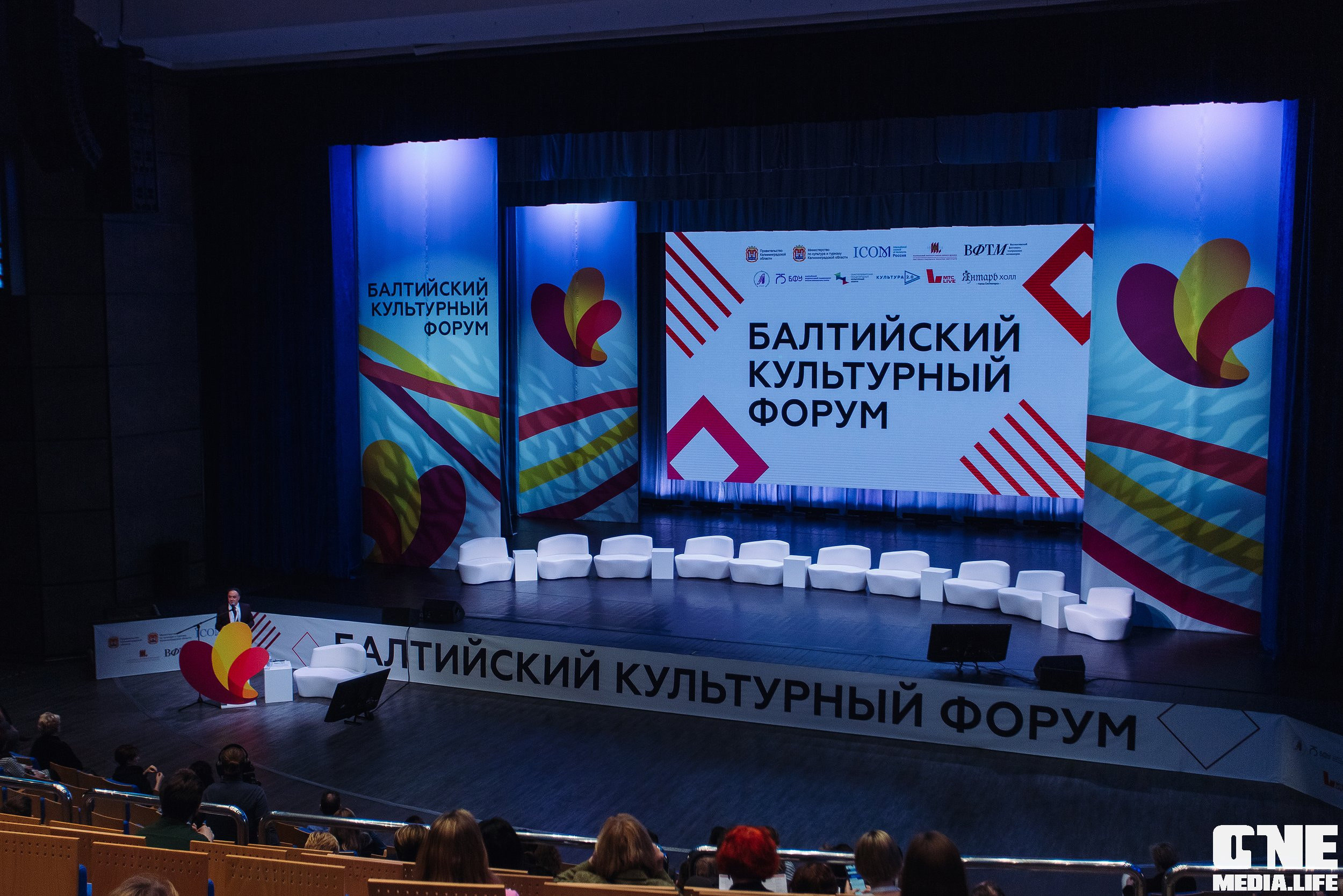 Фоторепортаж из Балтийского культурного форума. One Media Life: фоторепортажи, фотоотчеты с мероприятий и заведений