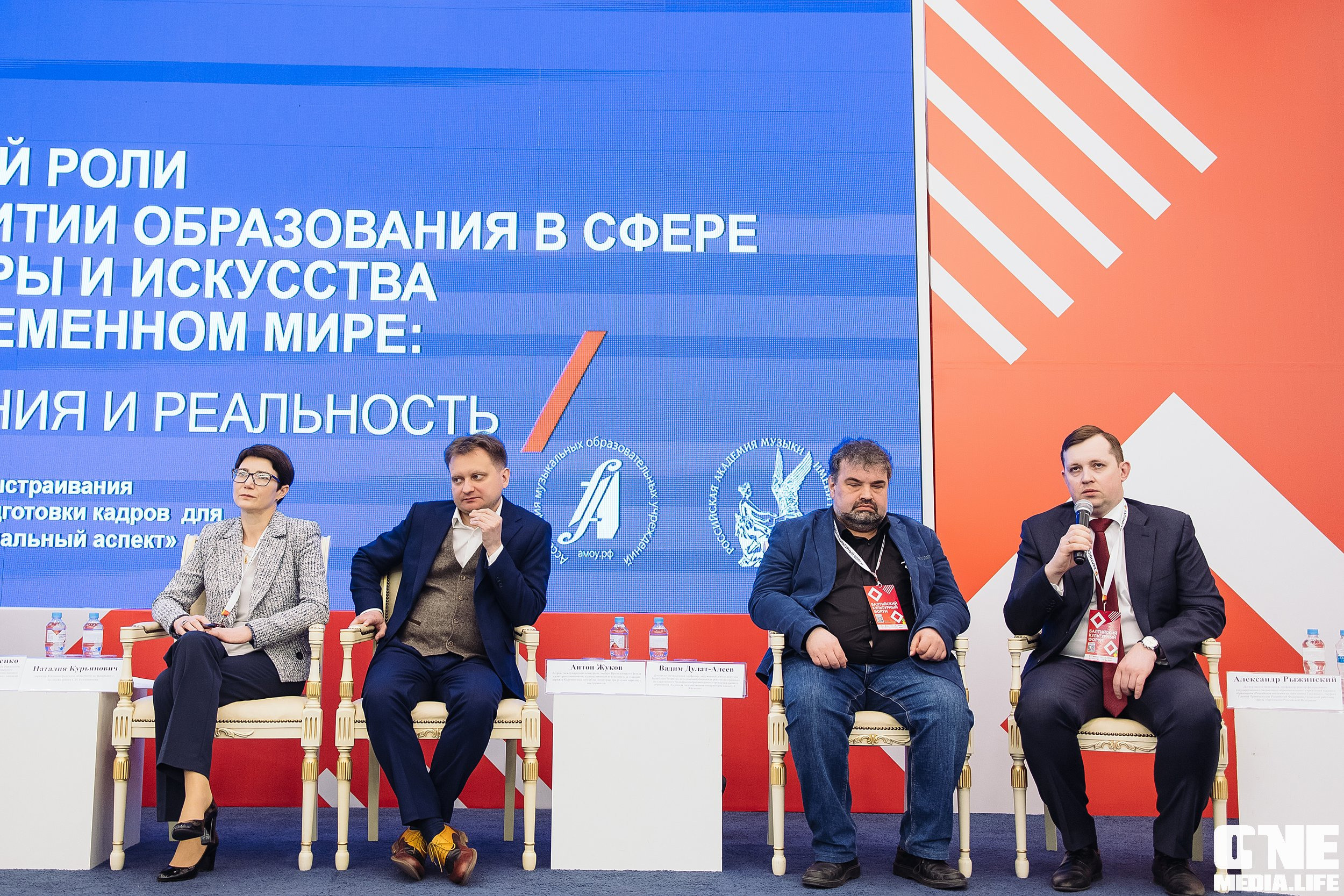 Фотоотчет с Балтийского Культурного Форума. One Media Life: фоторепортажи, фотоотчеты с мероприятий и заведений