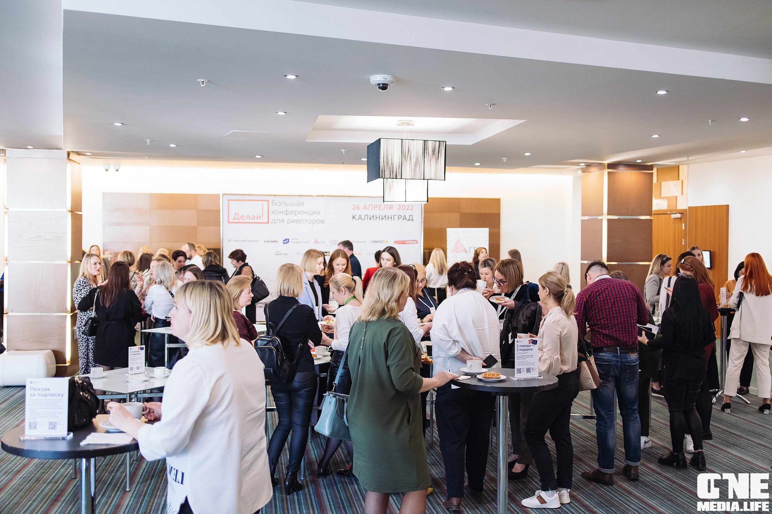 Делай! Большая конференция для риелторов. One Media Life: фоторепортажи, фотоотчеты с мероприятий и заведений