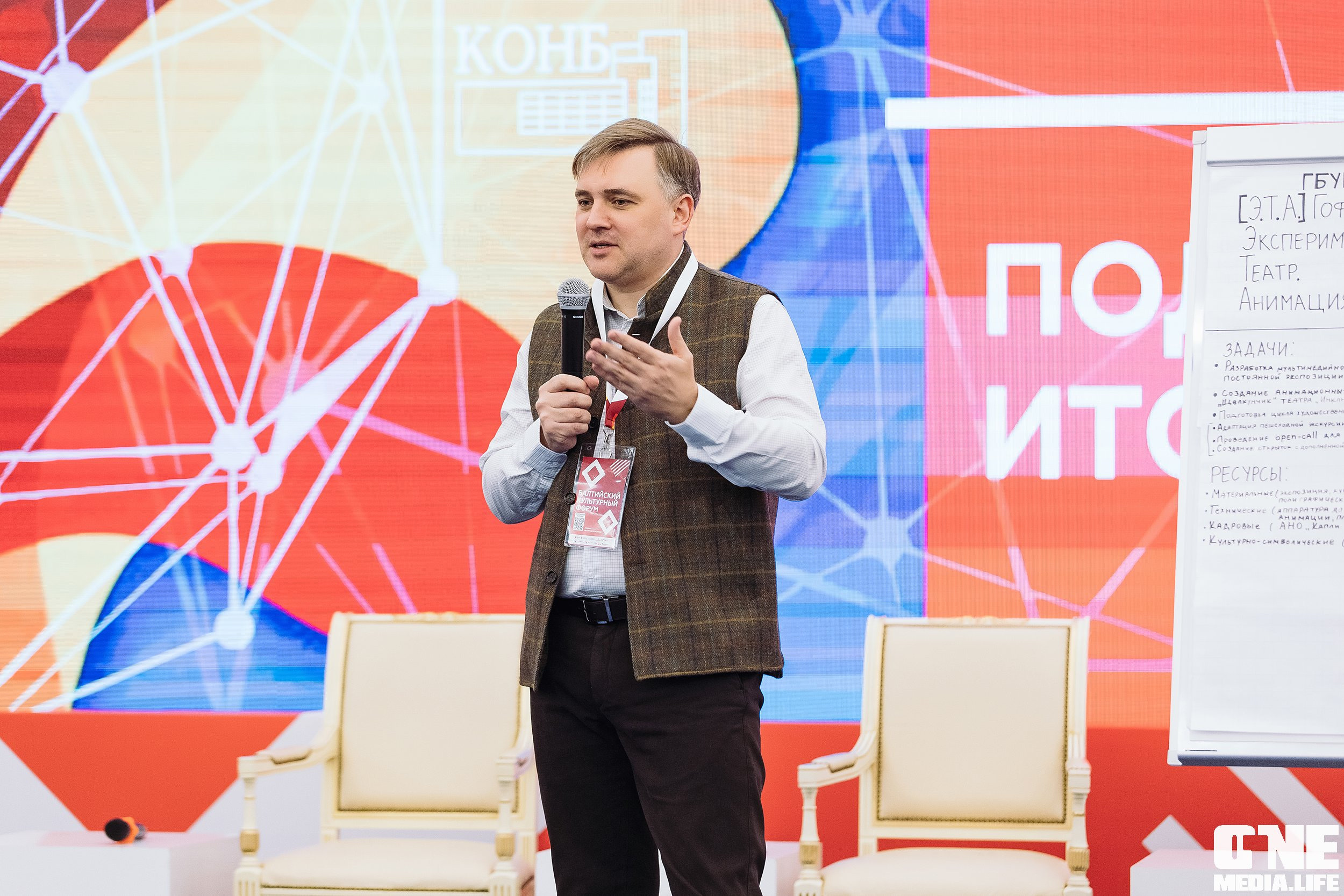 Фотоотчет с Балтийского Культурного Форума. One Media Life: фоторепортажи, фотоотчеты с мероприятий и заведений