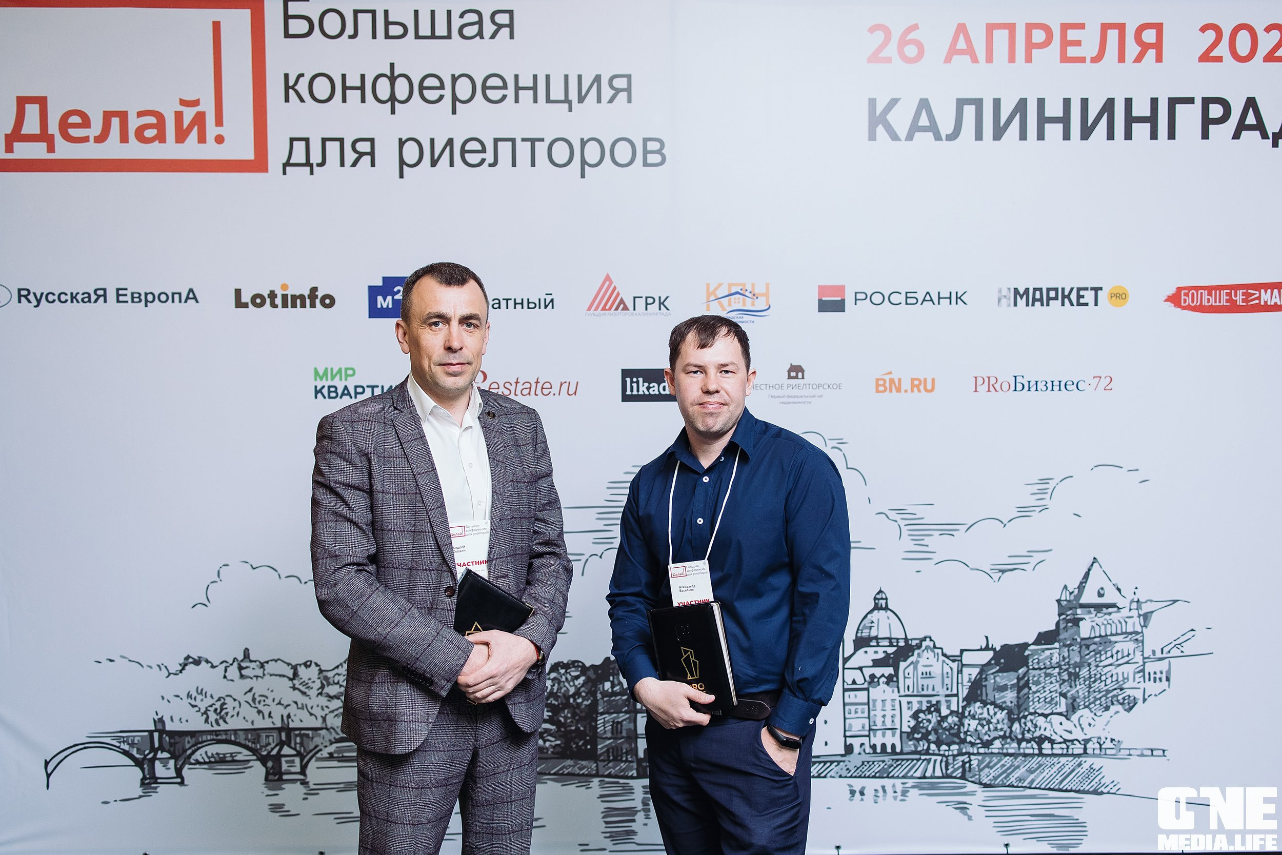 Делай! Большая конференция для риелторов. One Media Life: фоторепортажи, фотоотчеты с мероприятий и заведений