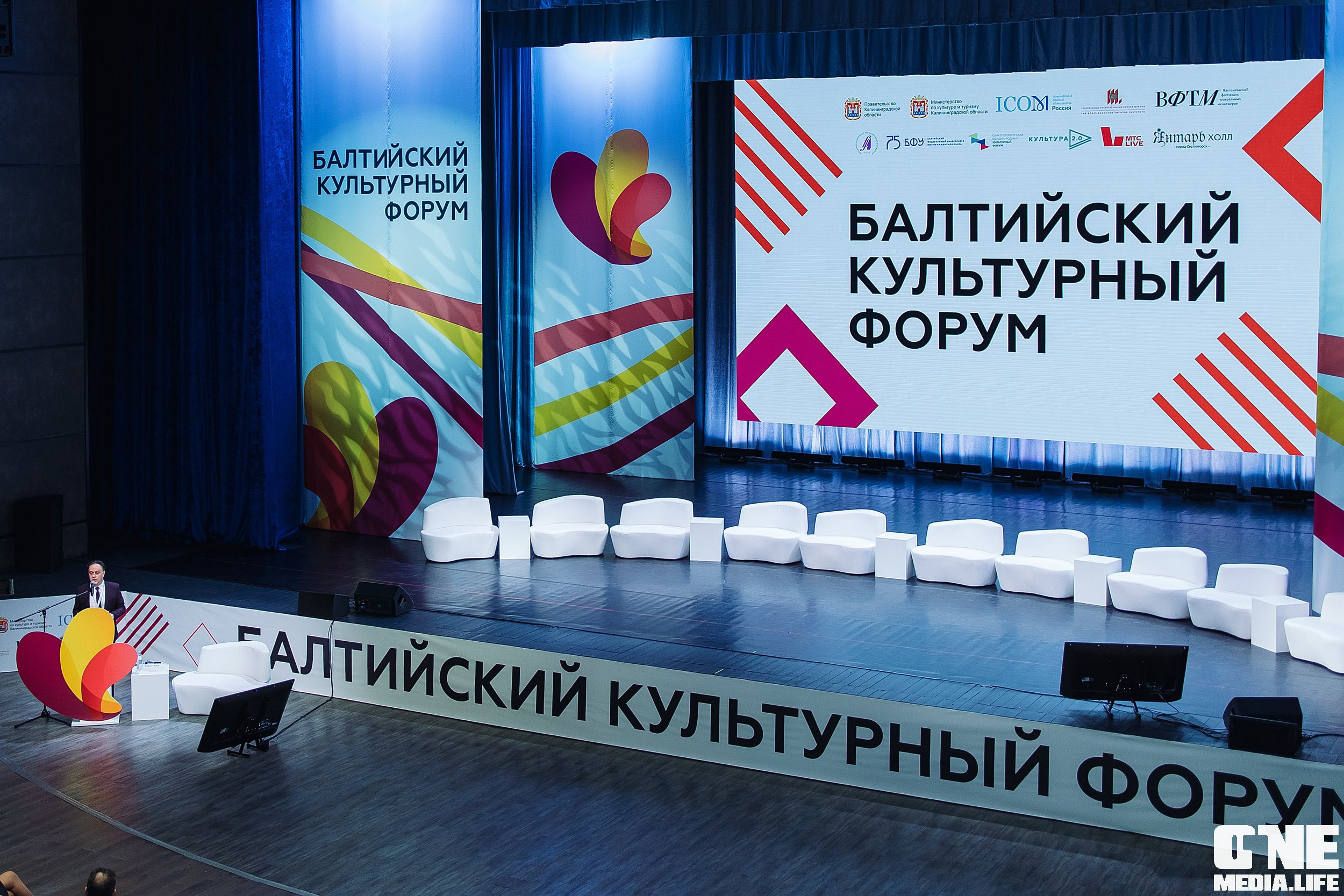 Фоторепортаж из Балтийского культурного форума. One Media Life: фоторепортажи, фотоотчеты с мероприятий и заведений