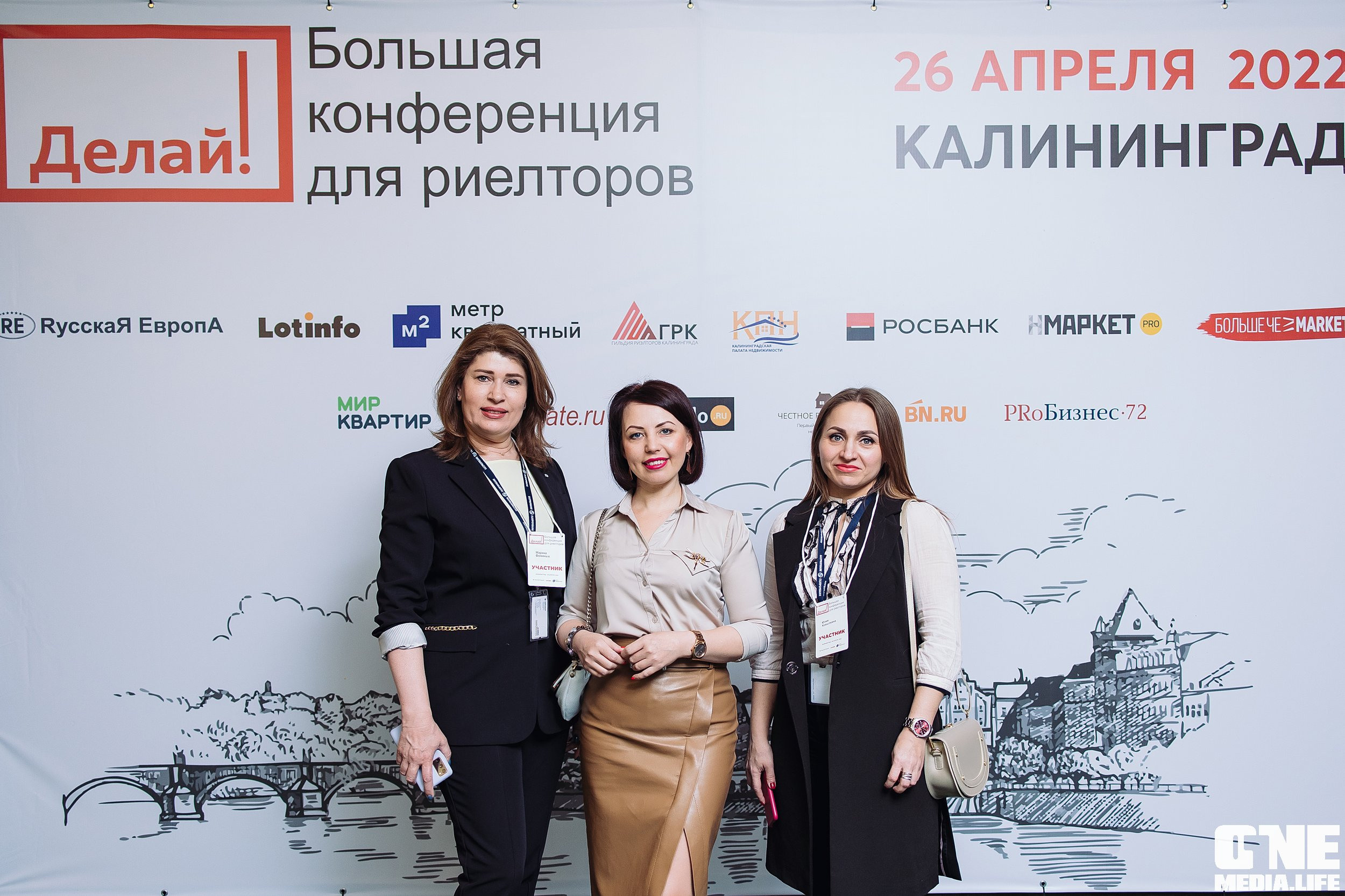 Делай! Большая конференция для риелторов. One Media Life: фоторепортажи, фотоотчеты с мероприятий и заведений