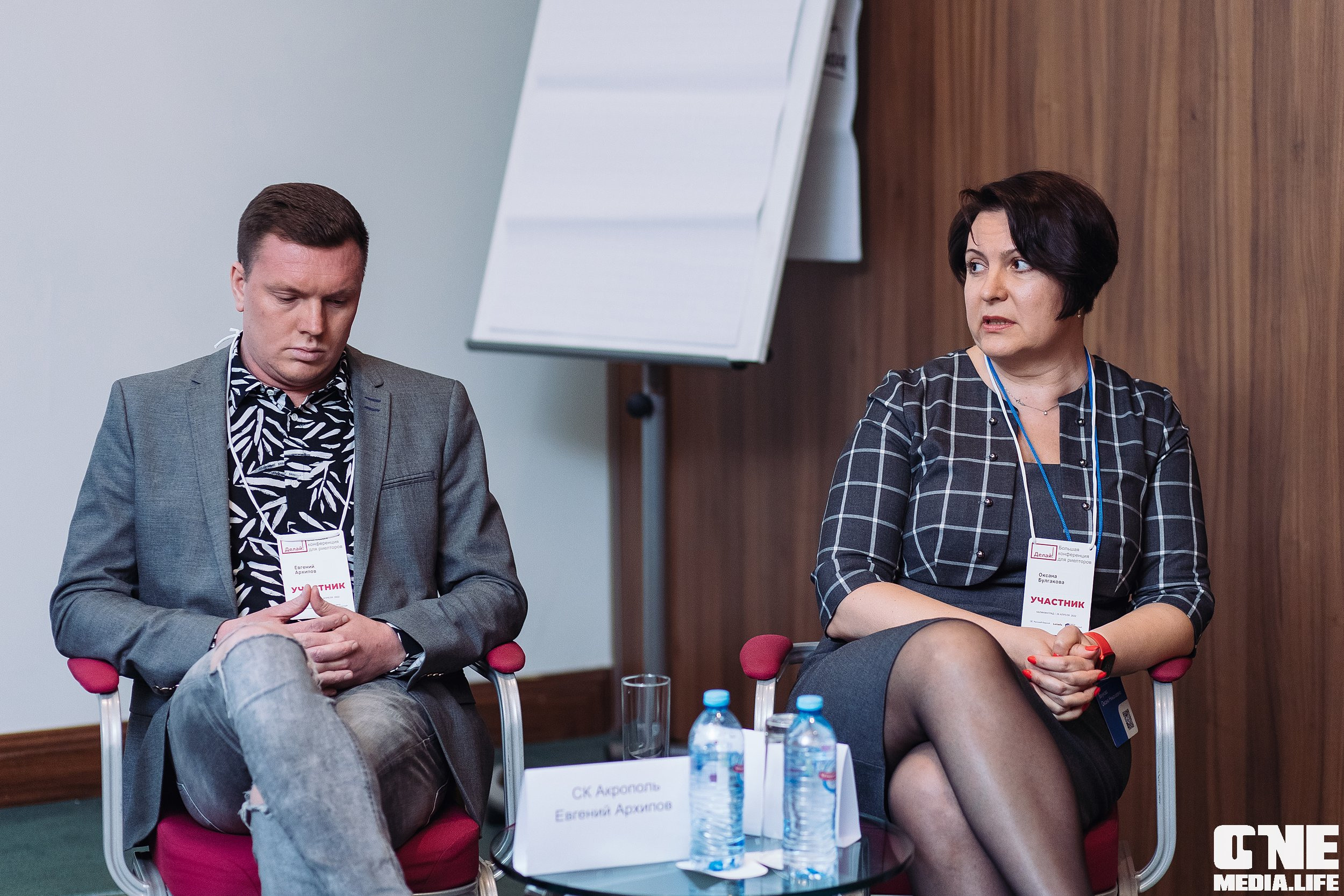 Делай! Большая конференция для риелторов. One Media Life: фоторепортажи, фотоотчеты с мероприятий и заведений