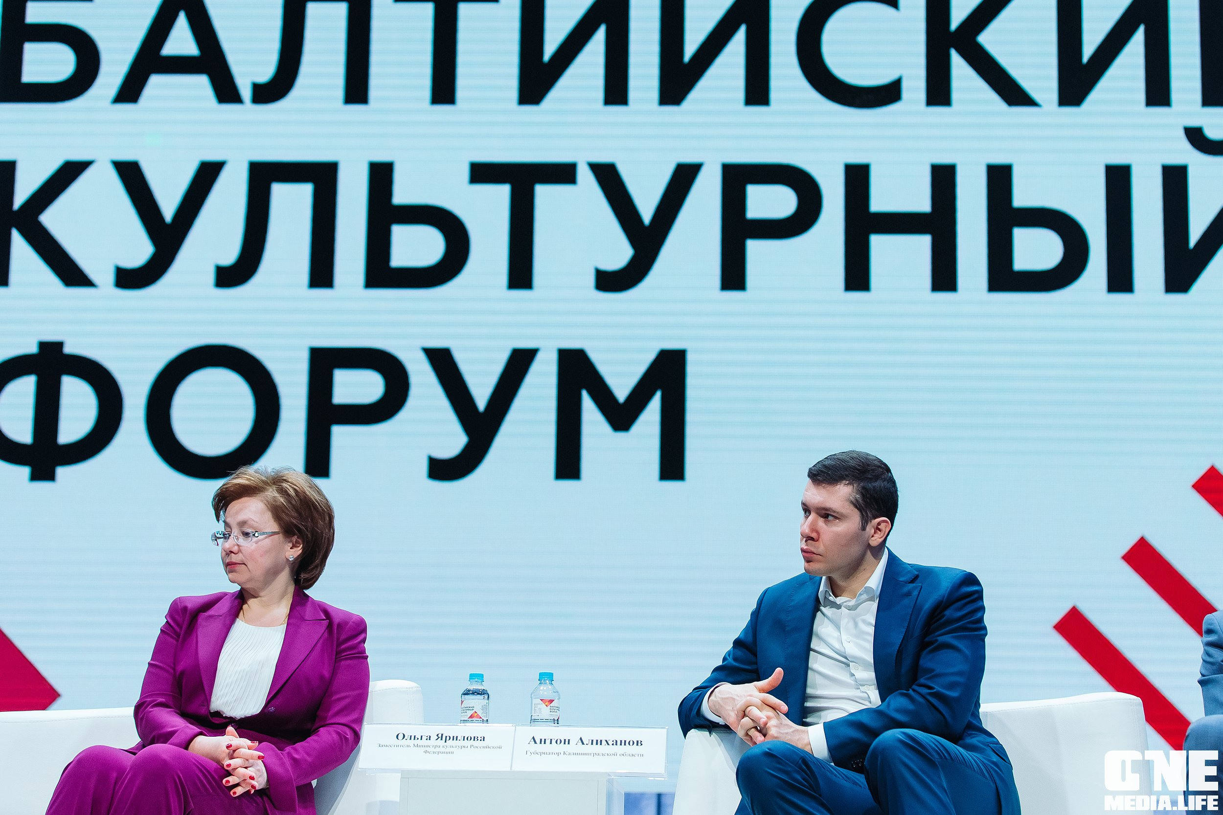 Фоторепортаж из Балтийского культурного форума. One Media Life: фоторепортажи, фотоотчеты с мероприятий и заведений