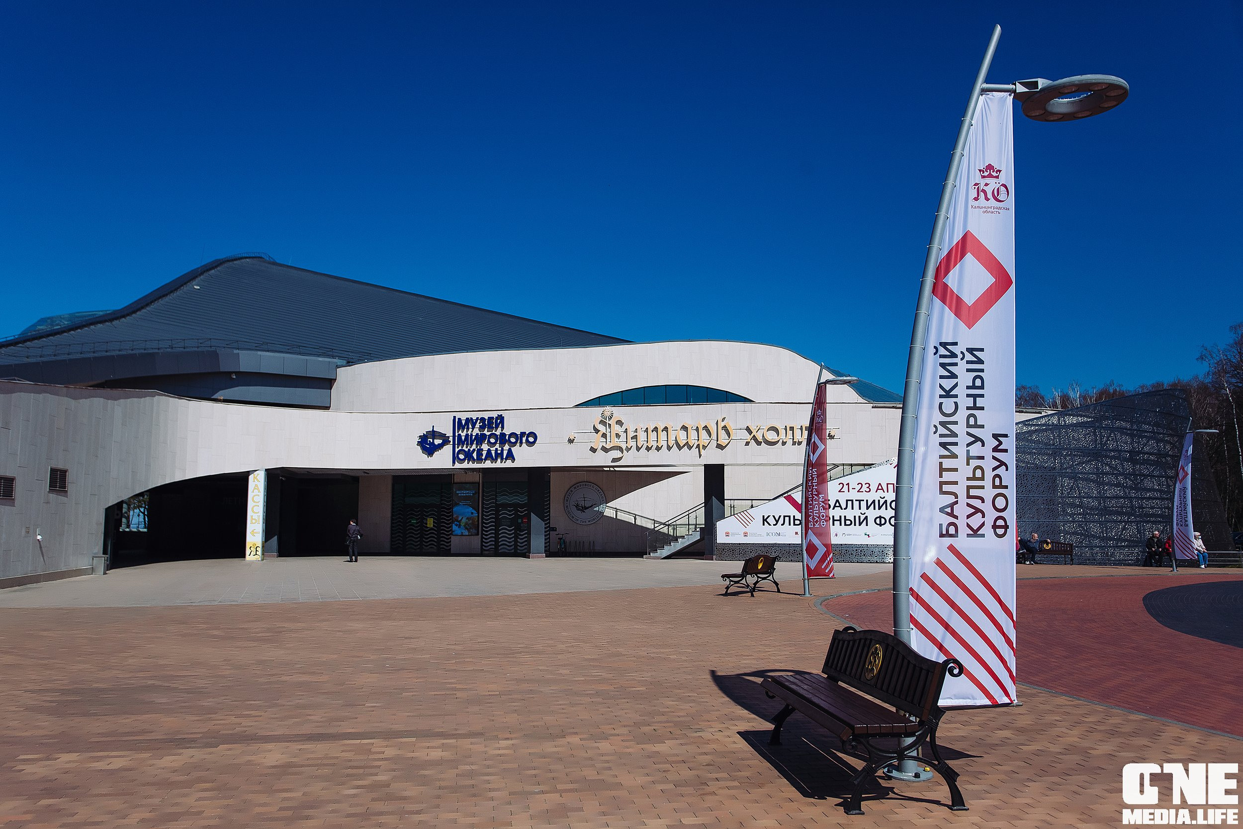 Фотоотчет с Балтийского Культурного Форума. One Media Life: фоторепортажи, фотоотчеты с мероприятий и заведений
