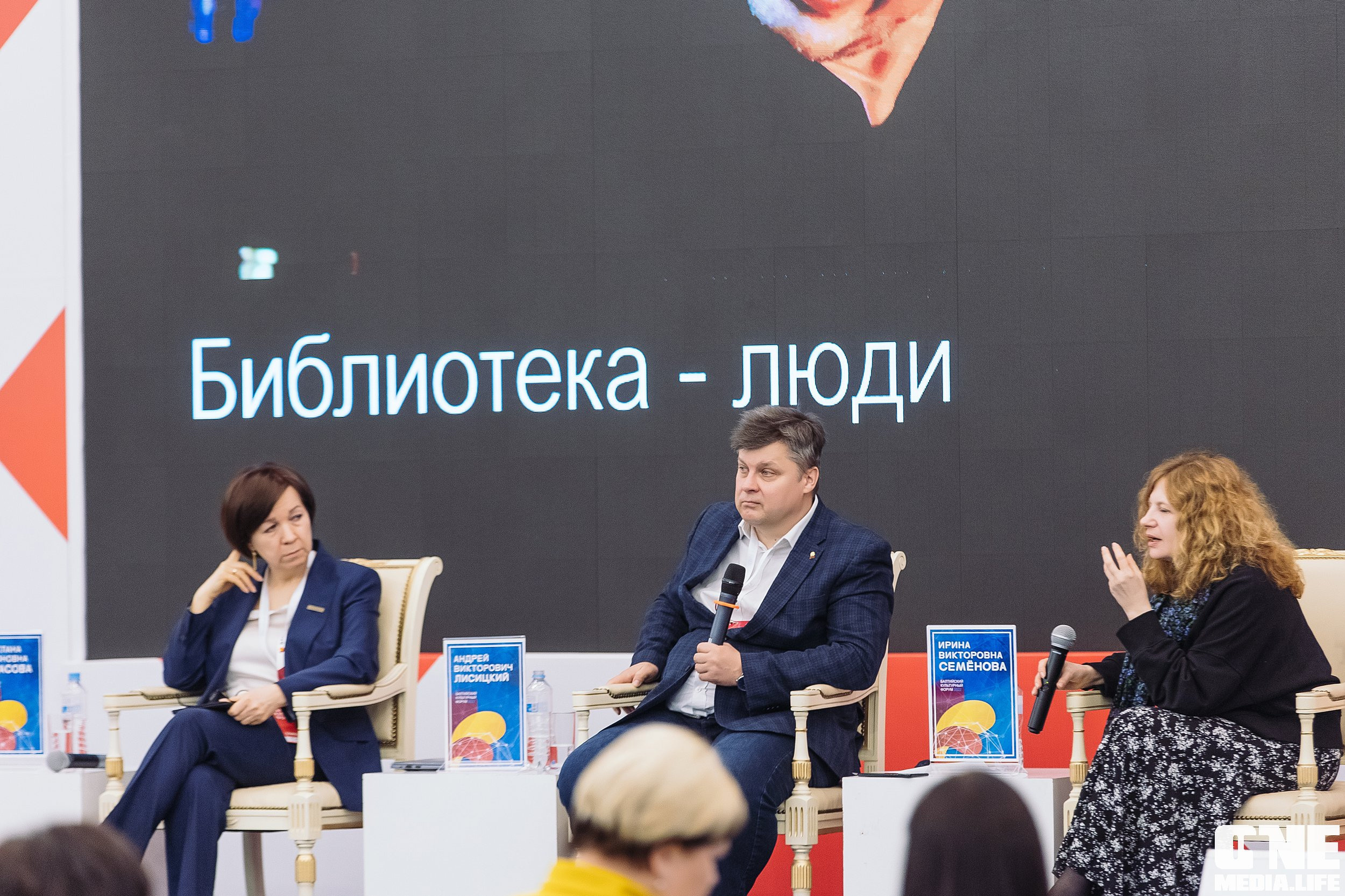 Фотоотчет с Балтийского Культурного Форума. One Media Life: фоторепортажи, фотоотчеты с мероприятий и заведений