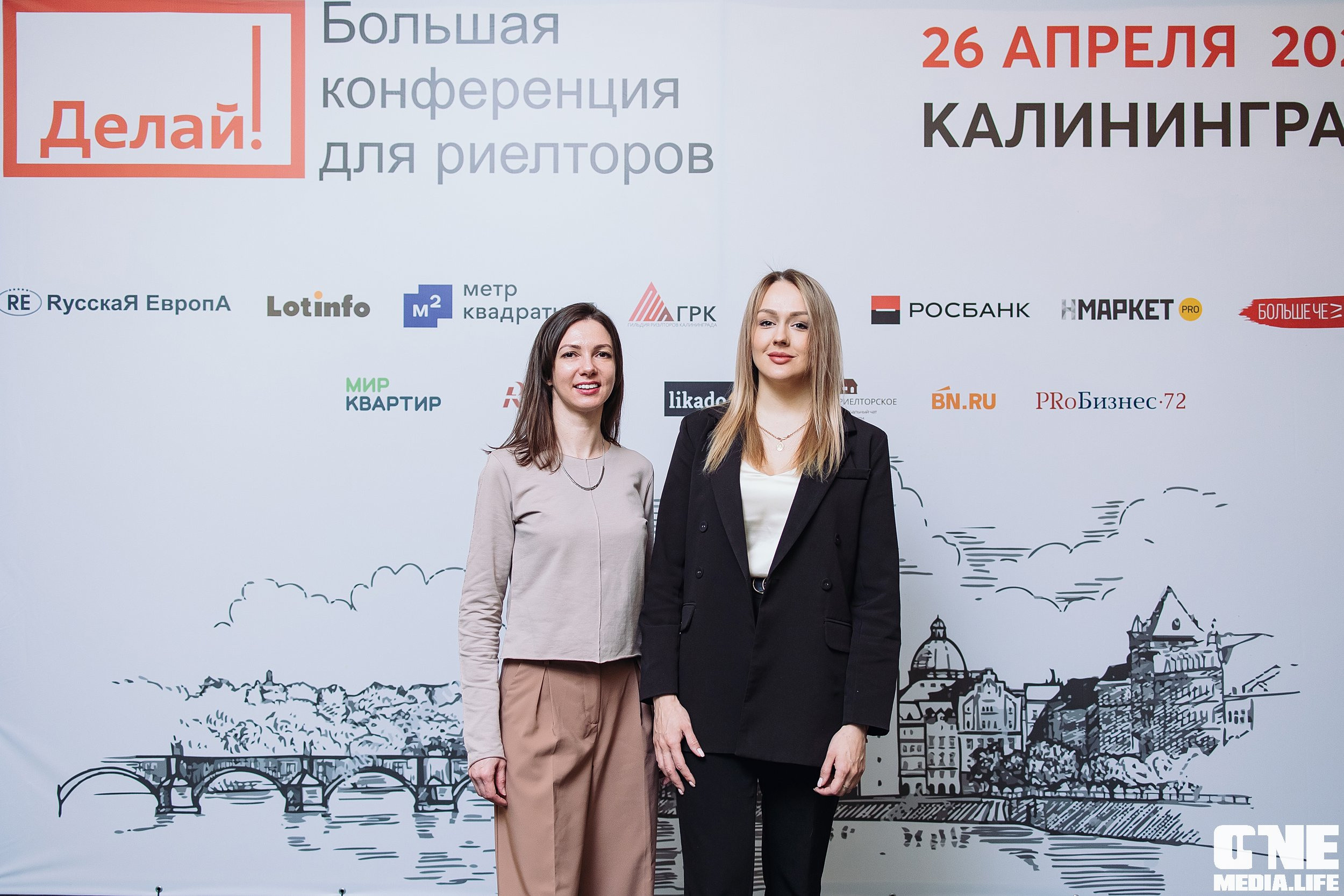 Делай! Большая конференция для риелторов. One Media Life: фоторепортажи, фотоотчеты с мероприятий и заведений