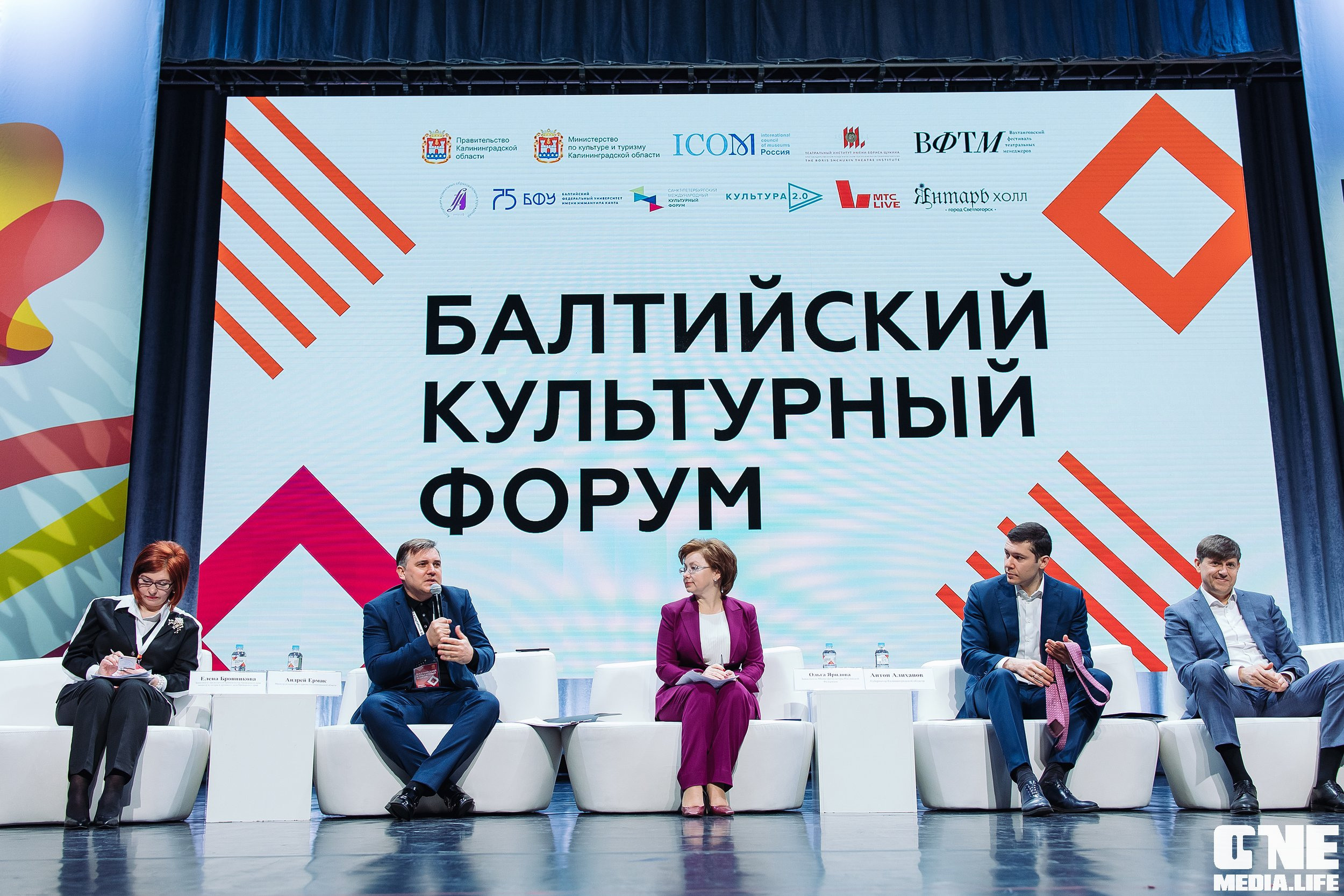 Фоторепортаж из Балтийского культурного форума. One Media Life: фоторепортажи, фотоотчеты с мероприятий и заведений