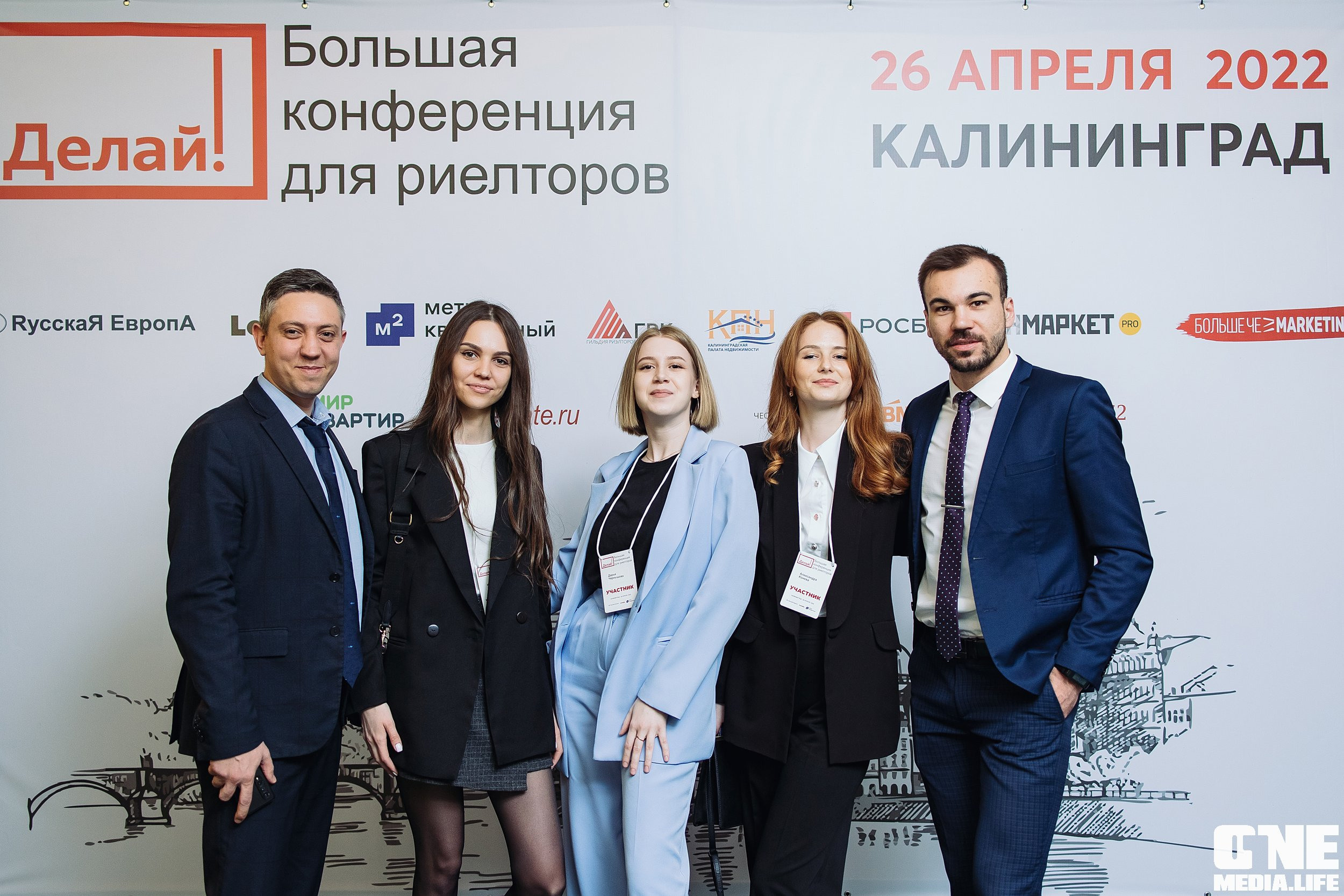 Делай! Большая конференция для риелторов. One Media Life: фоторепортажи, фотоотчеты с мероприятий и заведений