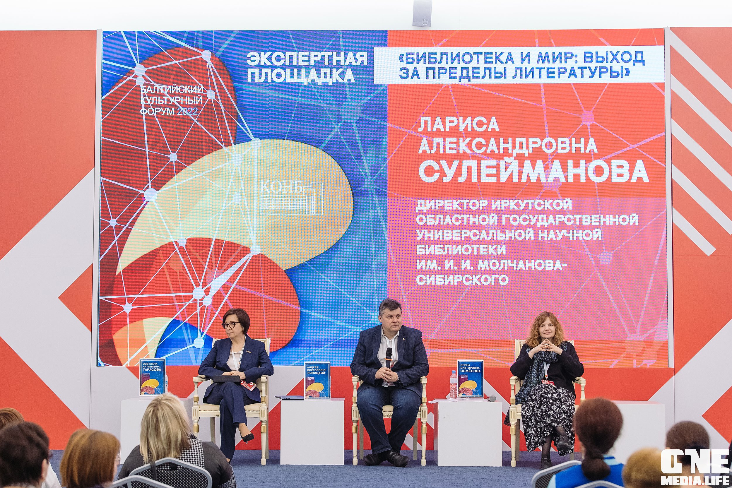 Фотоотчет с Балтийского Культурного Форума. One Media Life: фоторепортажи, фотоотчеты с мероприятий и заведений