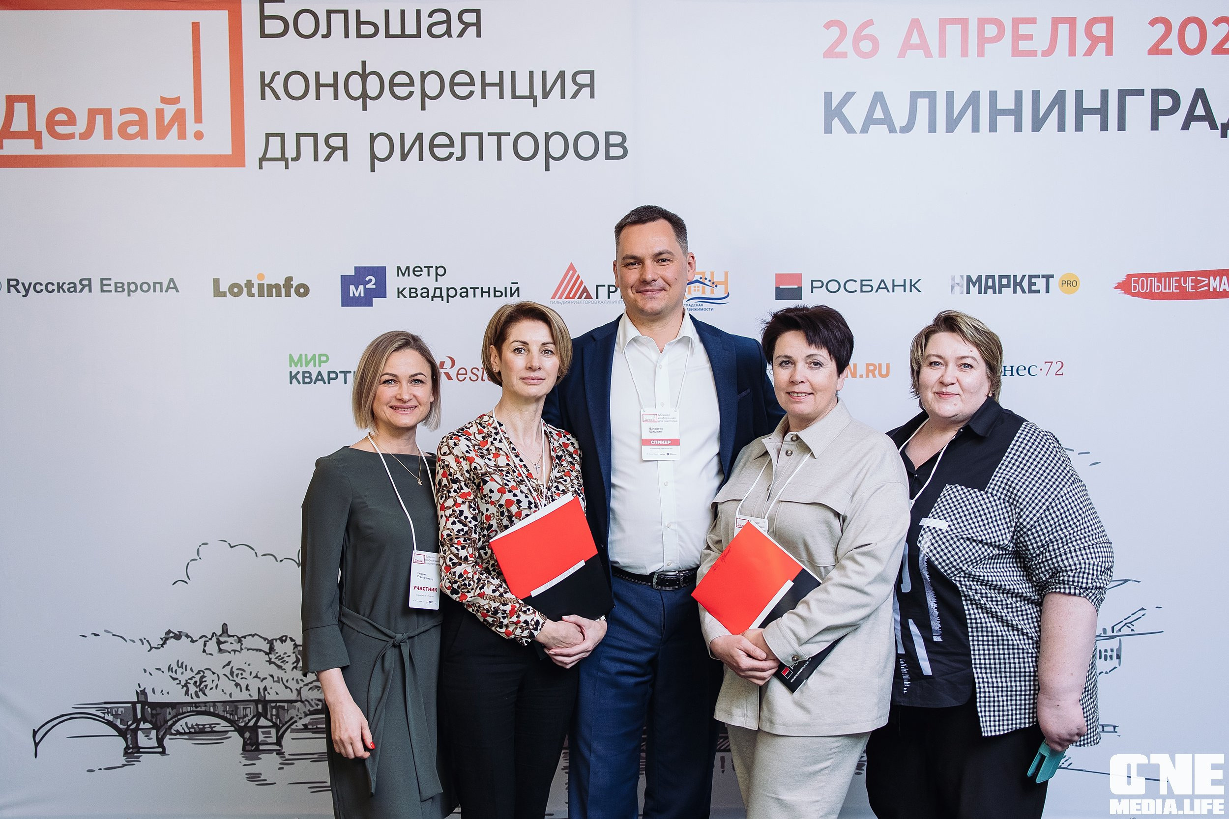 Делай! Большая конференция для риелторов. One Media Life: фоторепортажи, фотоотчеты с мероприятий и заведений