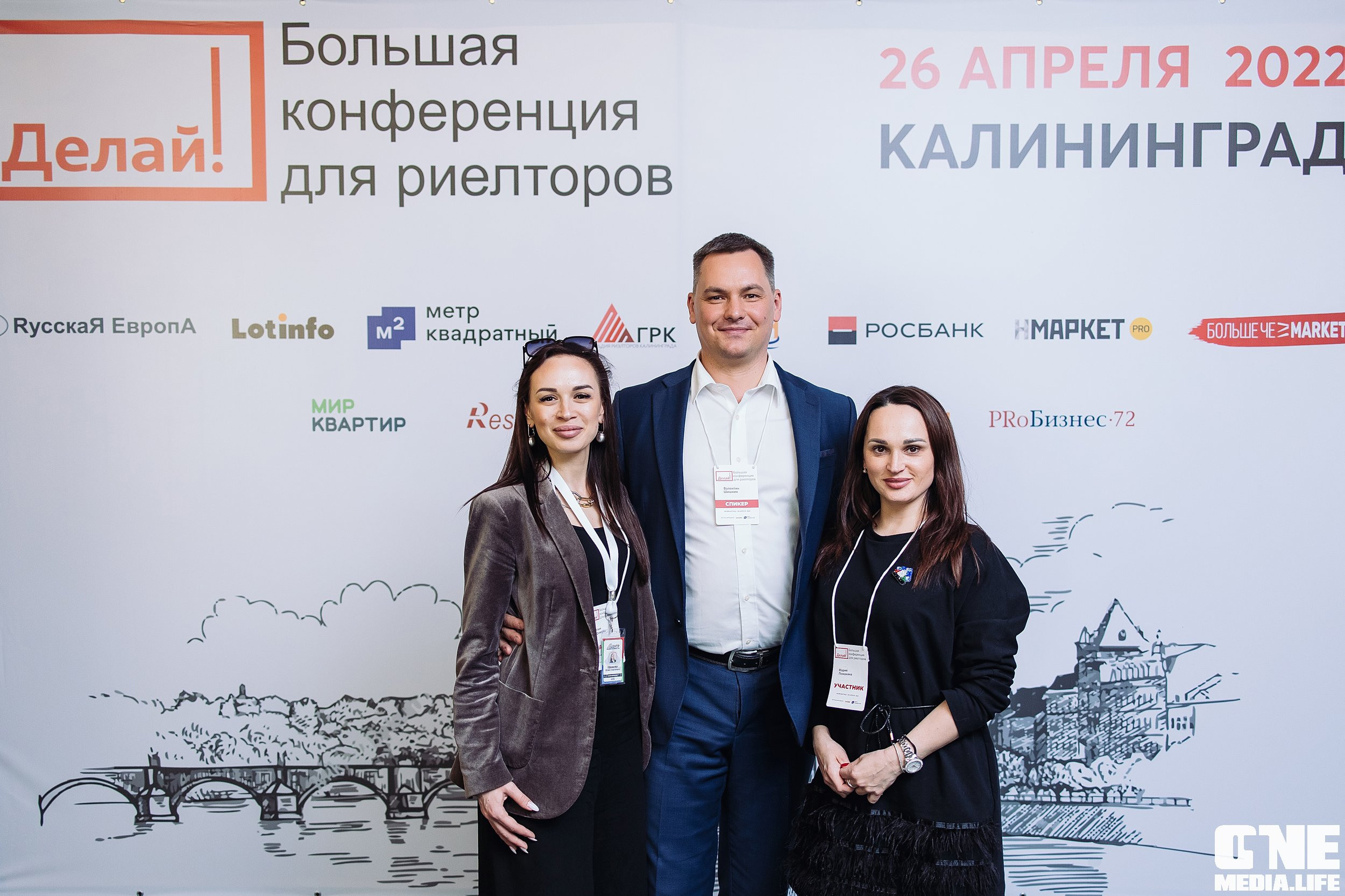 Делай! Большая конференция для риелторов. One Media Life: фоторепортажи, фотоотчеты с мероприятий и заведений