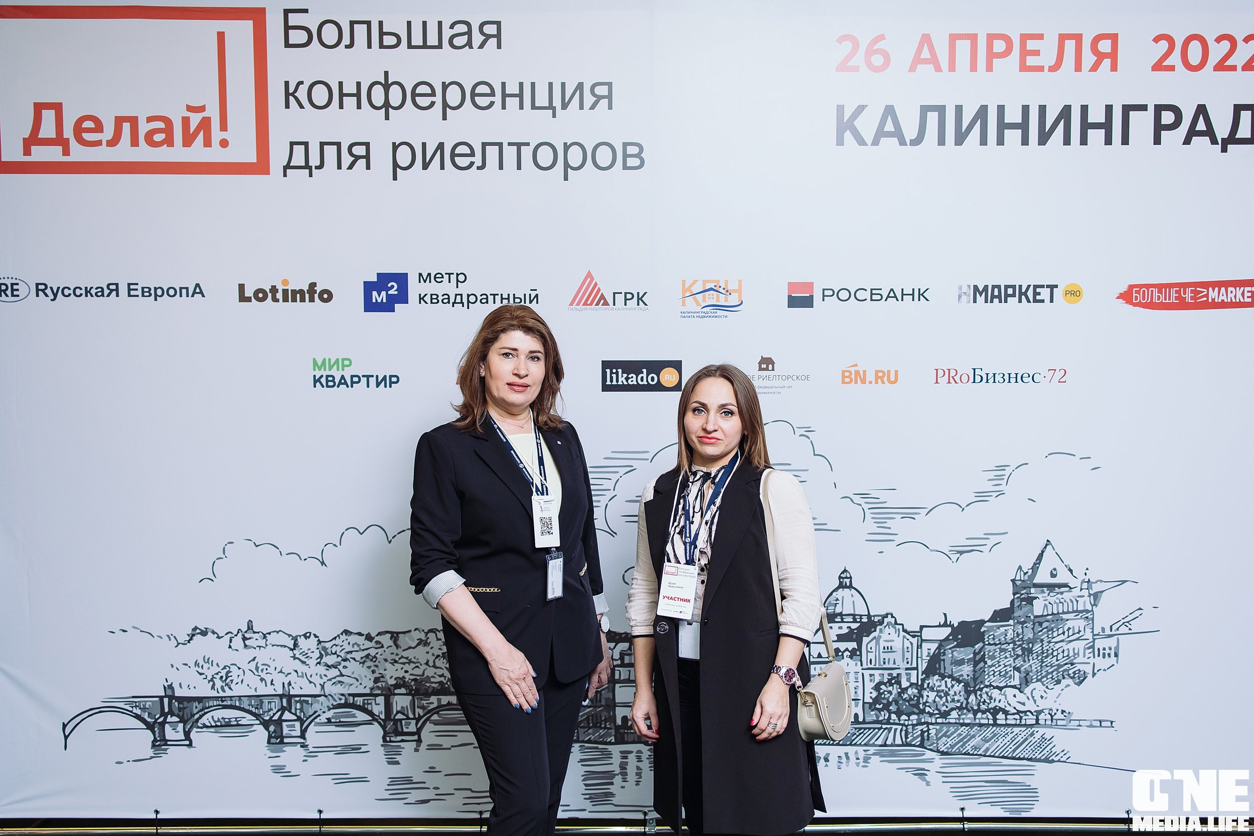 Делай! Большая конференция для риелторов. One Media Life: фоторепортажи, фотоотчеты с мероприятий и заведений