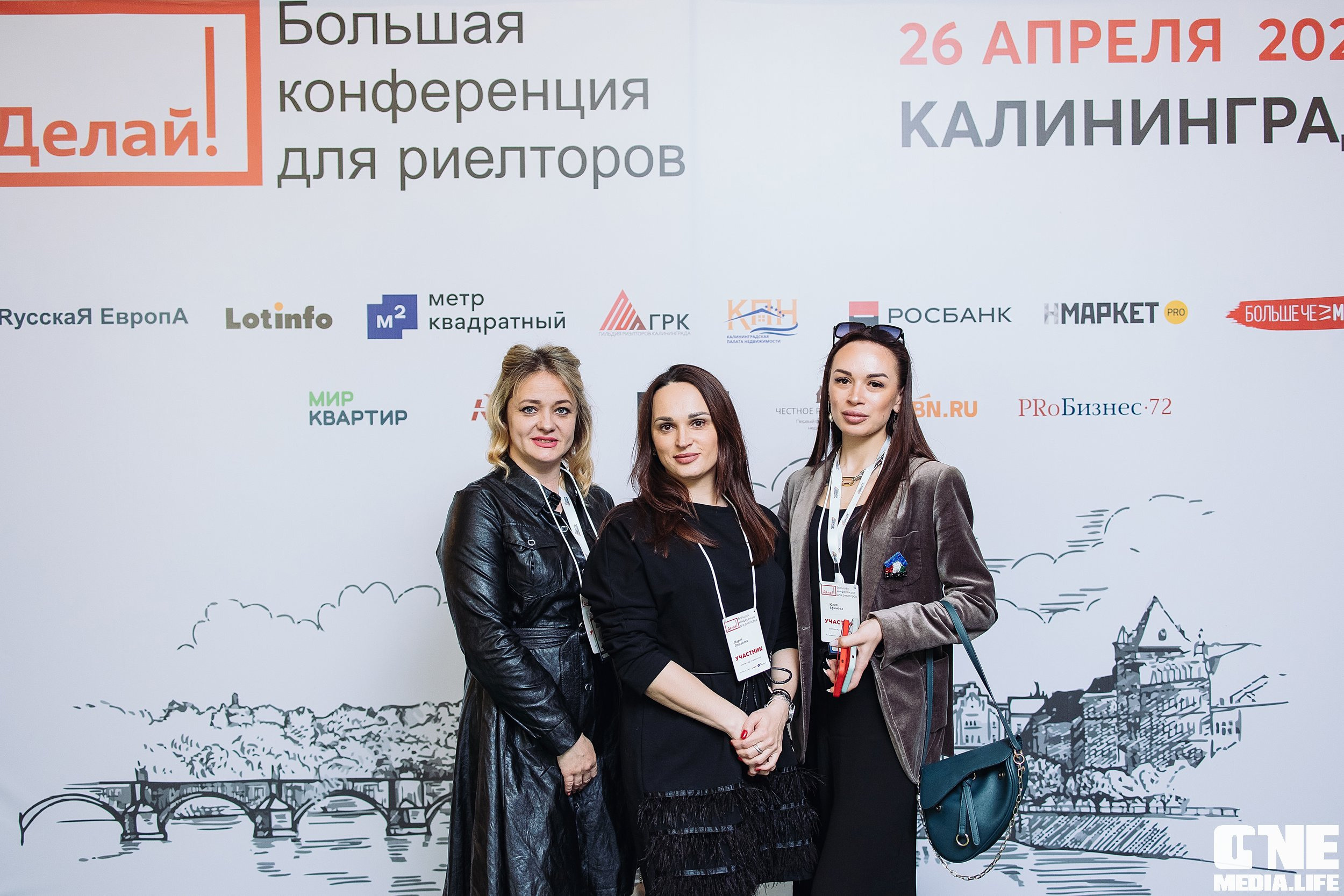 Делай! Большая конференция для риелторов. One Media Life: фоторепортажи, фотоотчеты с мероприятий и заведений