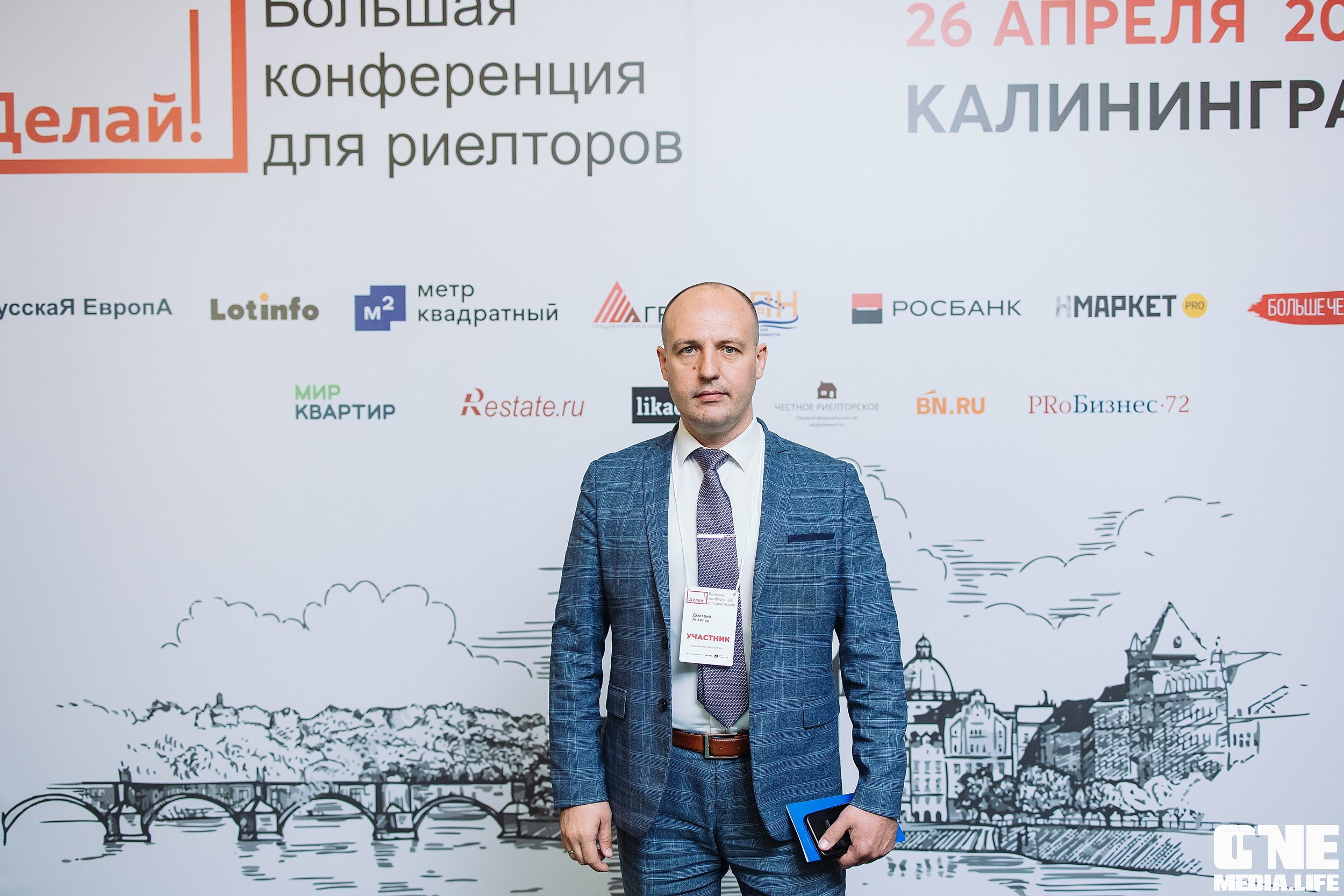 Делай! Большая конференция для риелторов. One Media Life: фоторепортажи, фотоотчеты с мероприятий и заведений