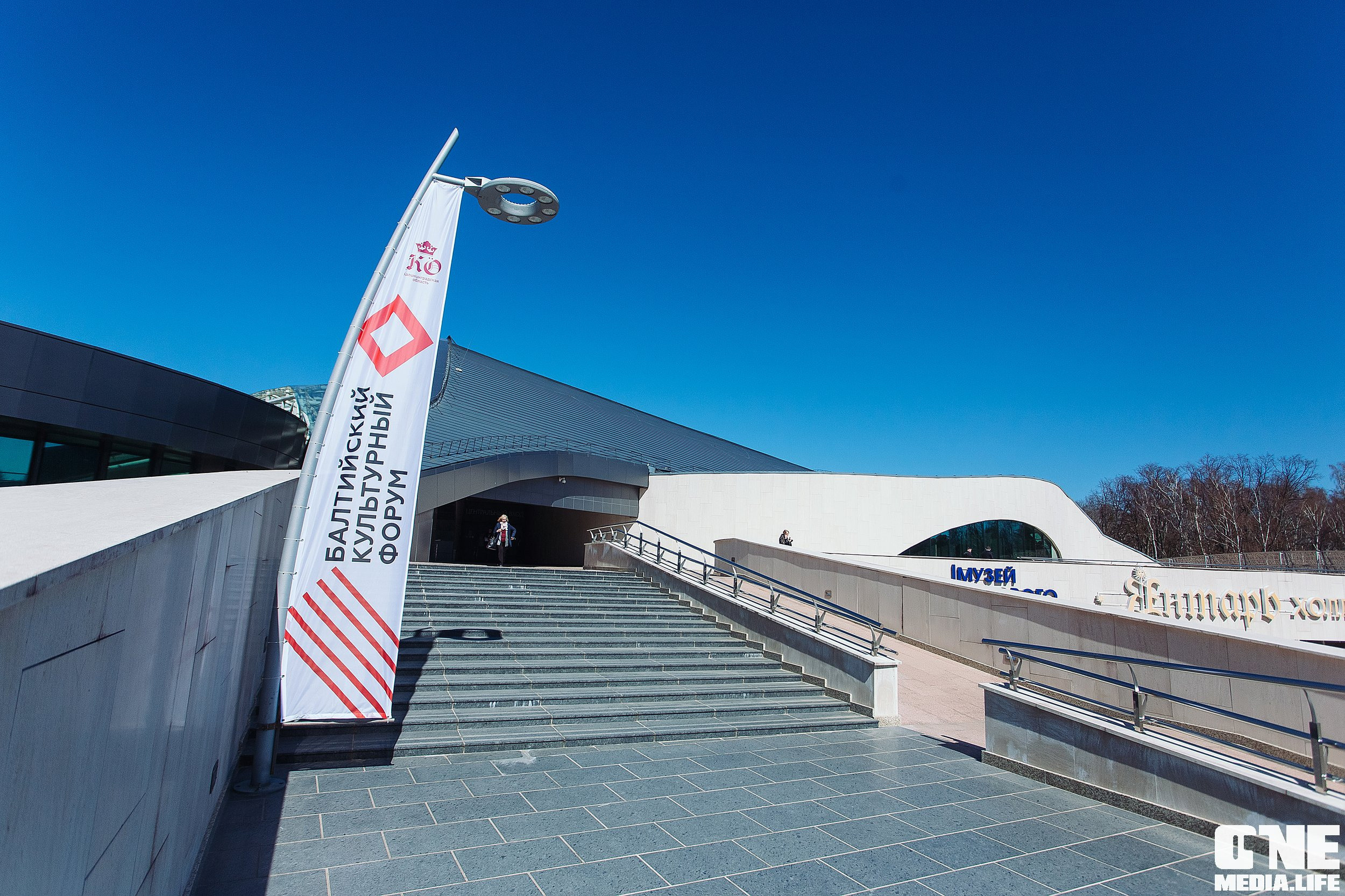 Балтийский культурный форум. День 3. One Media Life: фоторепортажи, фотоотчеты с мероприятий и заведений