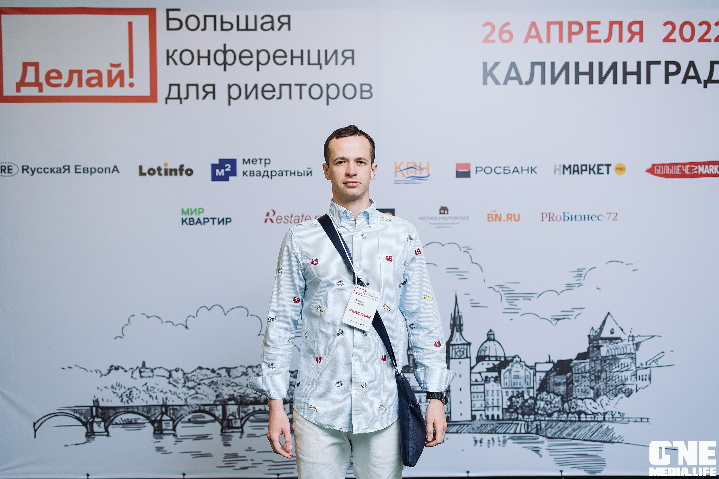 Делай! Большая конференция для риелторов. One Media Life: фоторепортажи, фотоотчеты с мероприятий и заведений