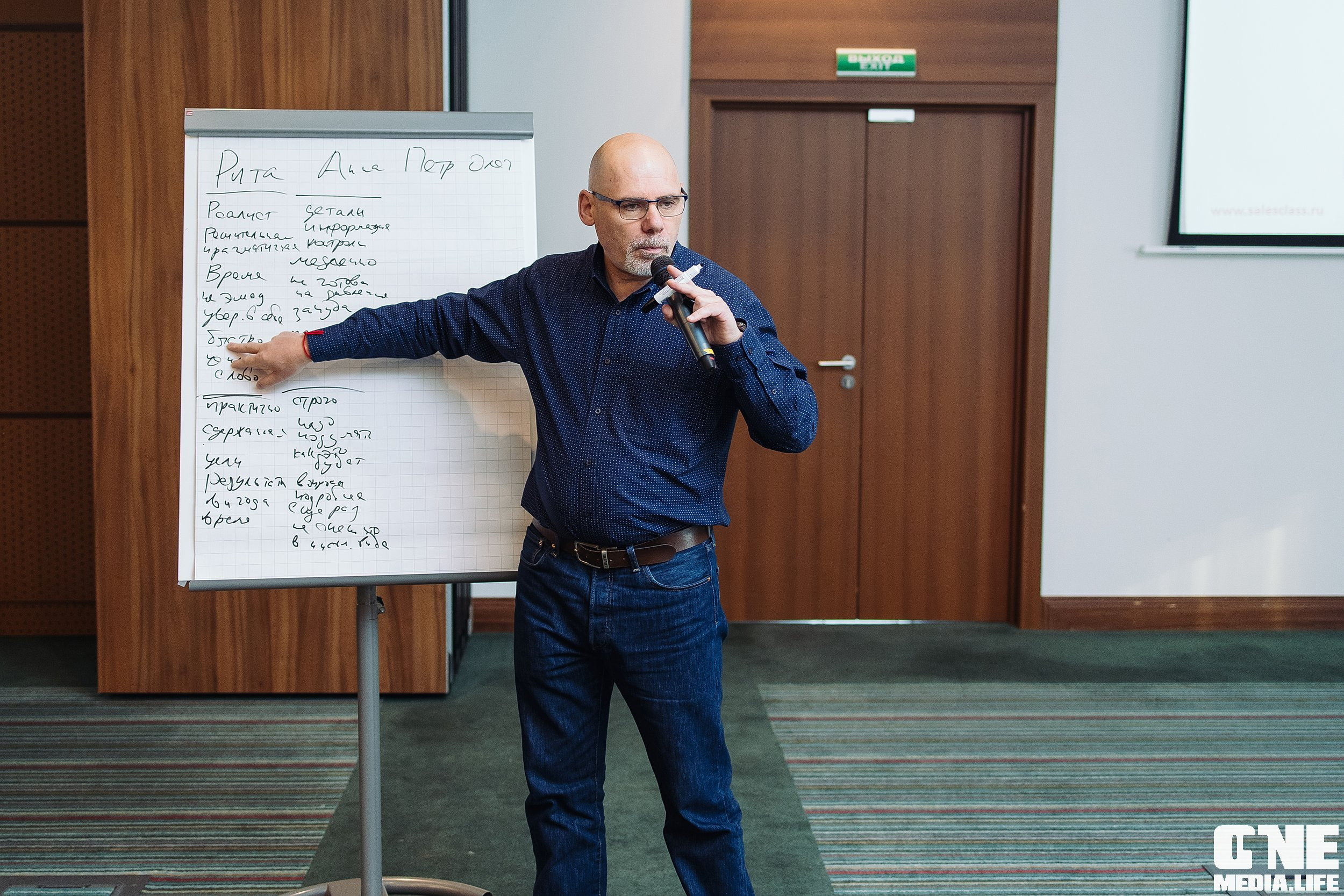 Делай! Большая конференция для риелторов. One Media Life: фоторепортажи, фотоотчеты с мероприятий и заведений