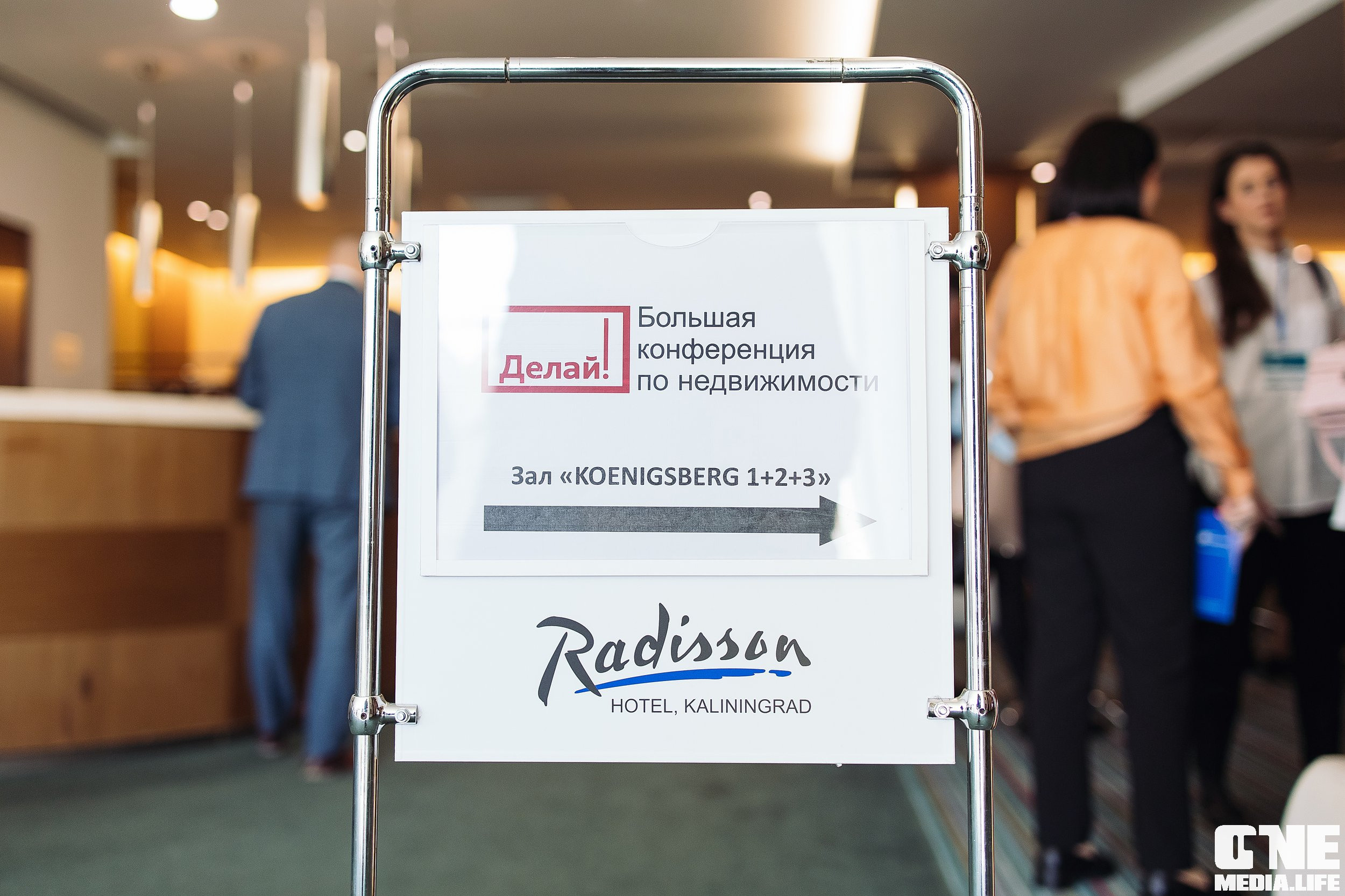 Делай! Большая конференция для риелторов. One Media Life: фоторепортажи, фотоотчеты с мероприятий и заведений