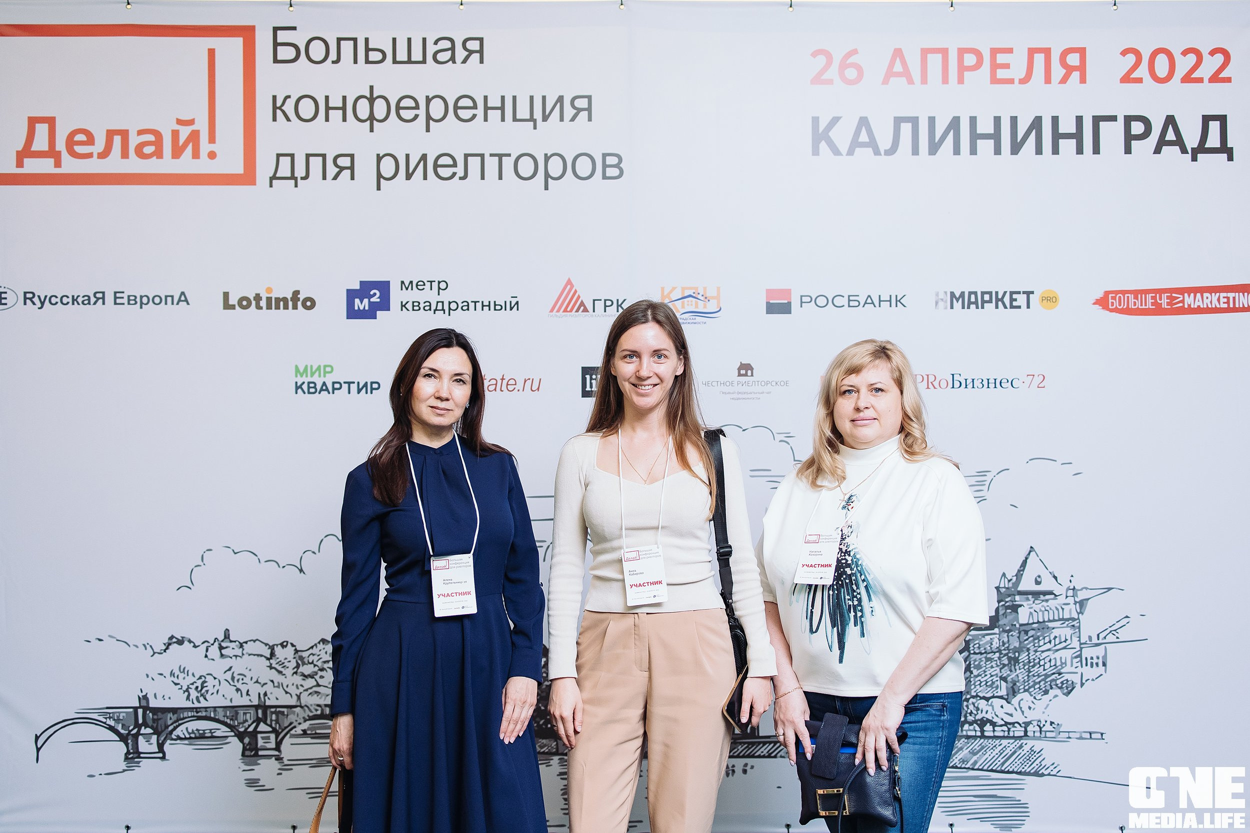 Делай! Большая конференция для риелторов. One Media Life: фоторепортажи, фотоотчеты с мероприятий и заведений