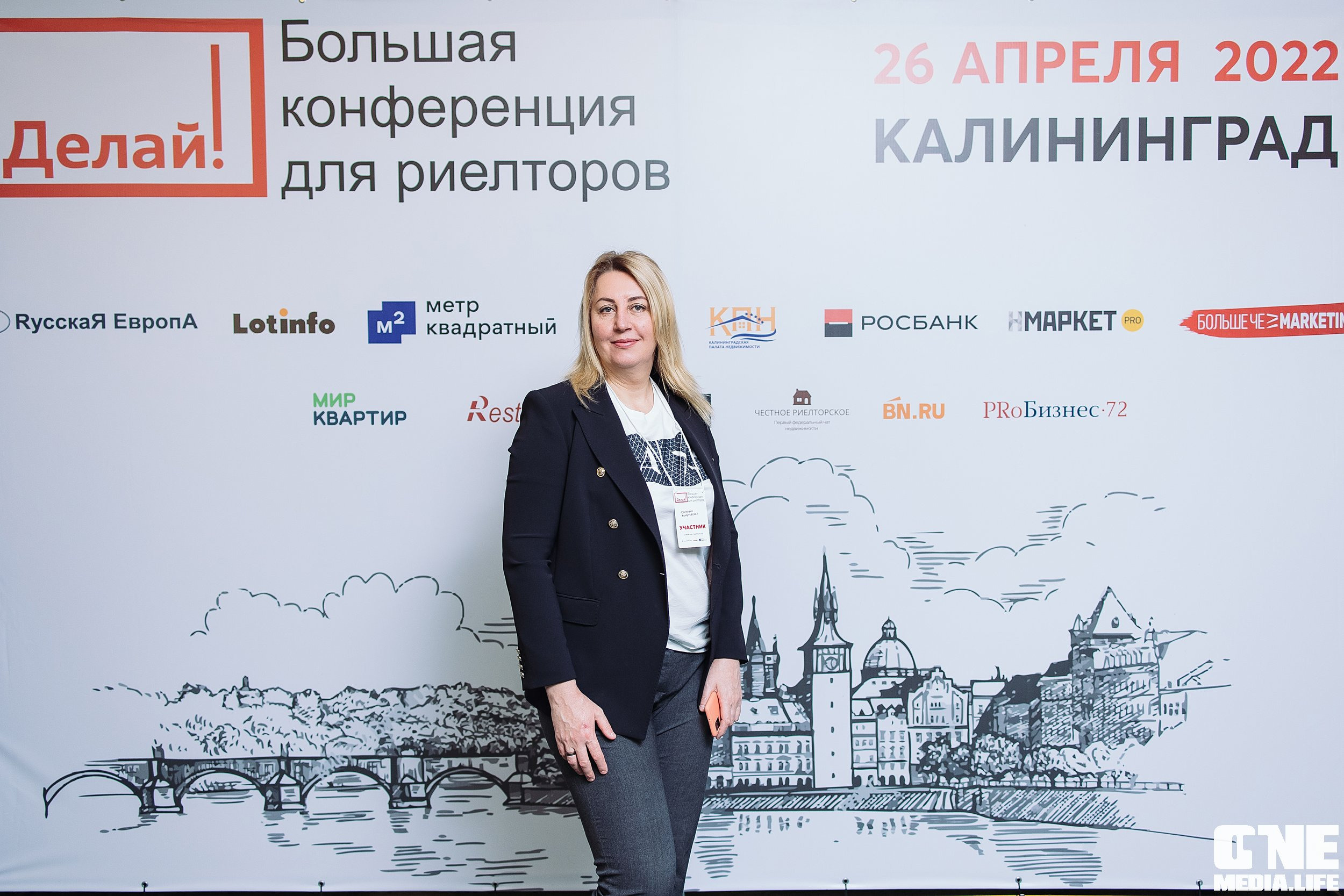 Делай! Большая конференция для риелторов. One Media Life: фоторепортажи, фотоотчеты с мероприятий и заведений
