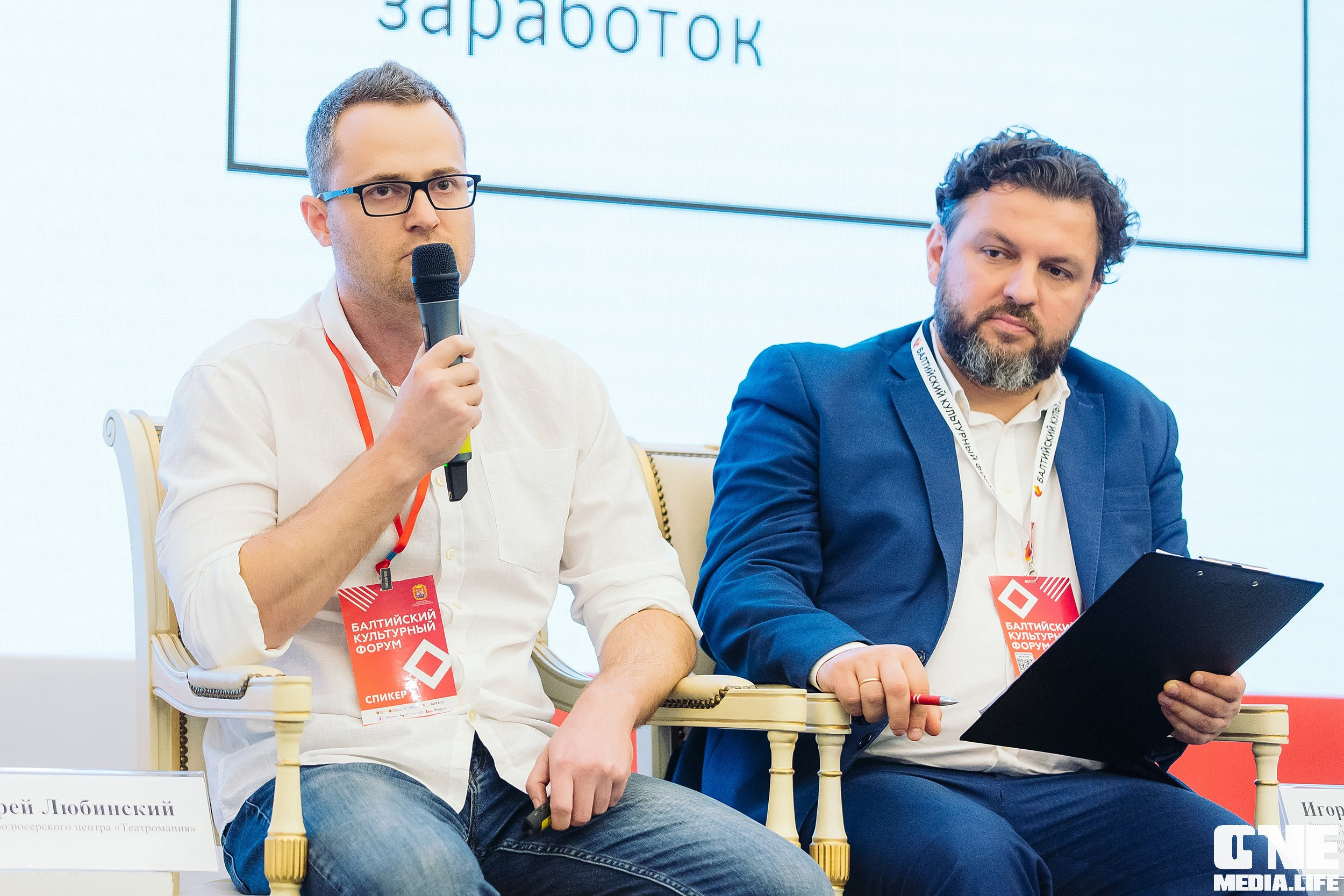 Фоторепортаж из Балтийского культурного форума. One Media Life: фоторепортажи, фотоотчеты с мероприятий и заведений