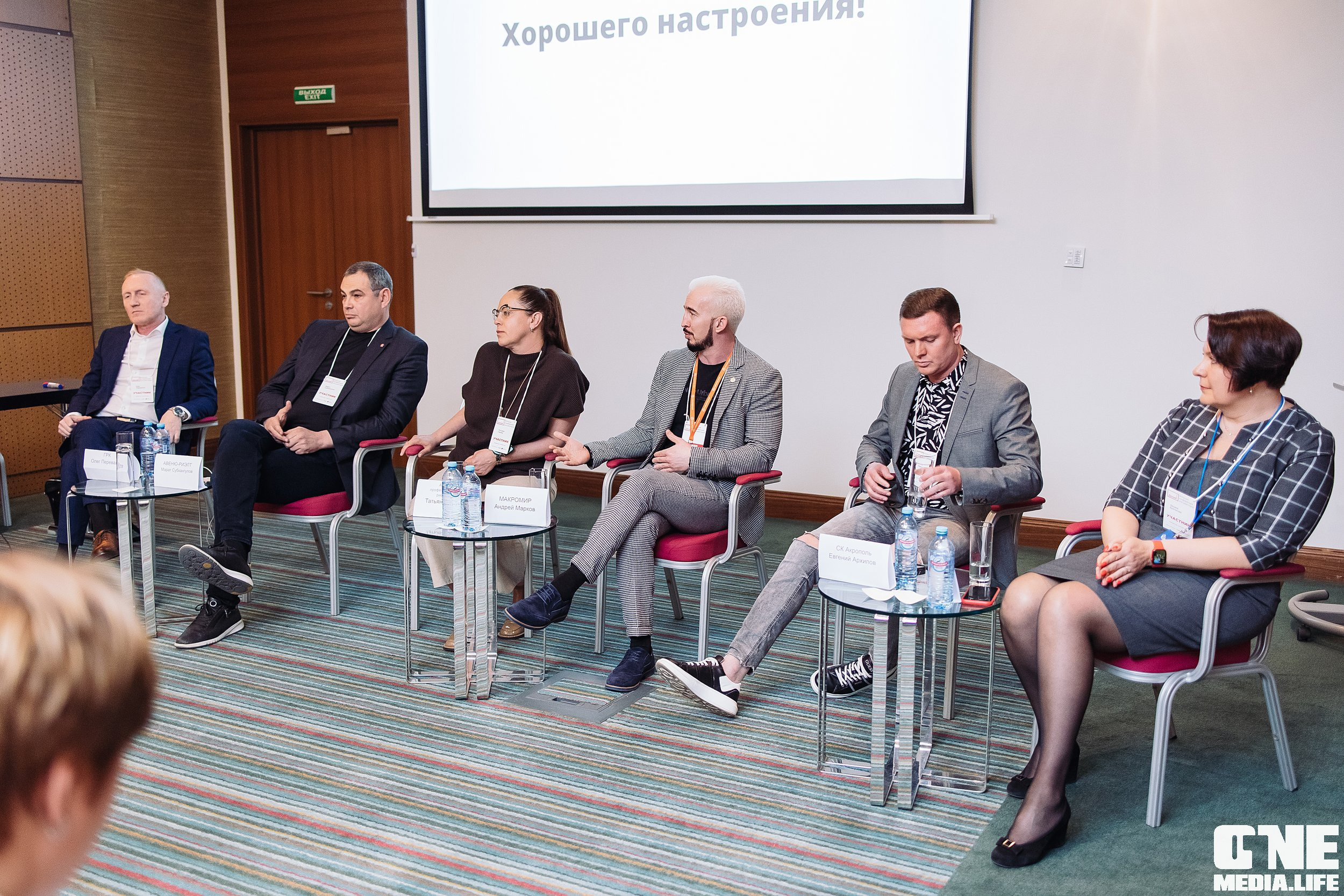 Делай! Большая конференция для риелторов. One Media Life: фоторепортажи, фотоотчеты с мероприятий и заведений