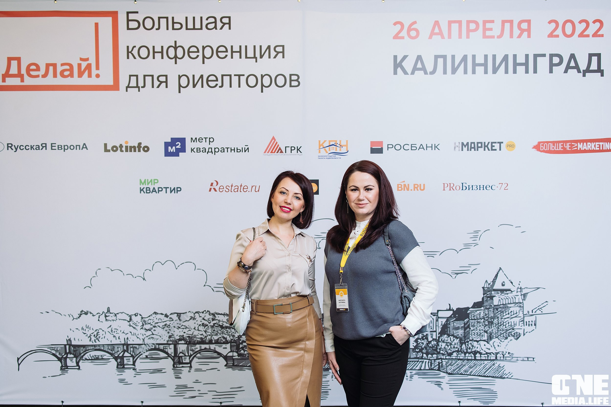 Делай! Большая конференция для риелторов. One Media Life: фоторепортажи, фотоотчеты с мероприятий и заведений