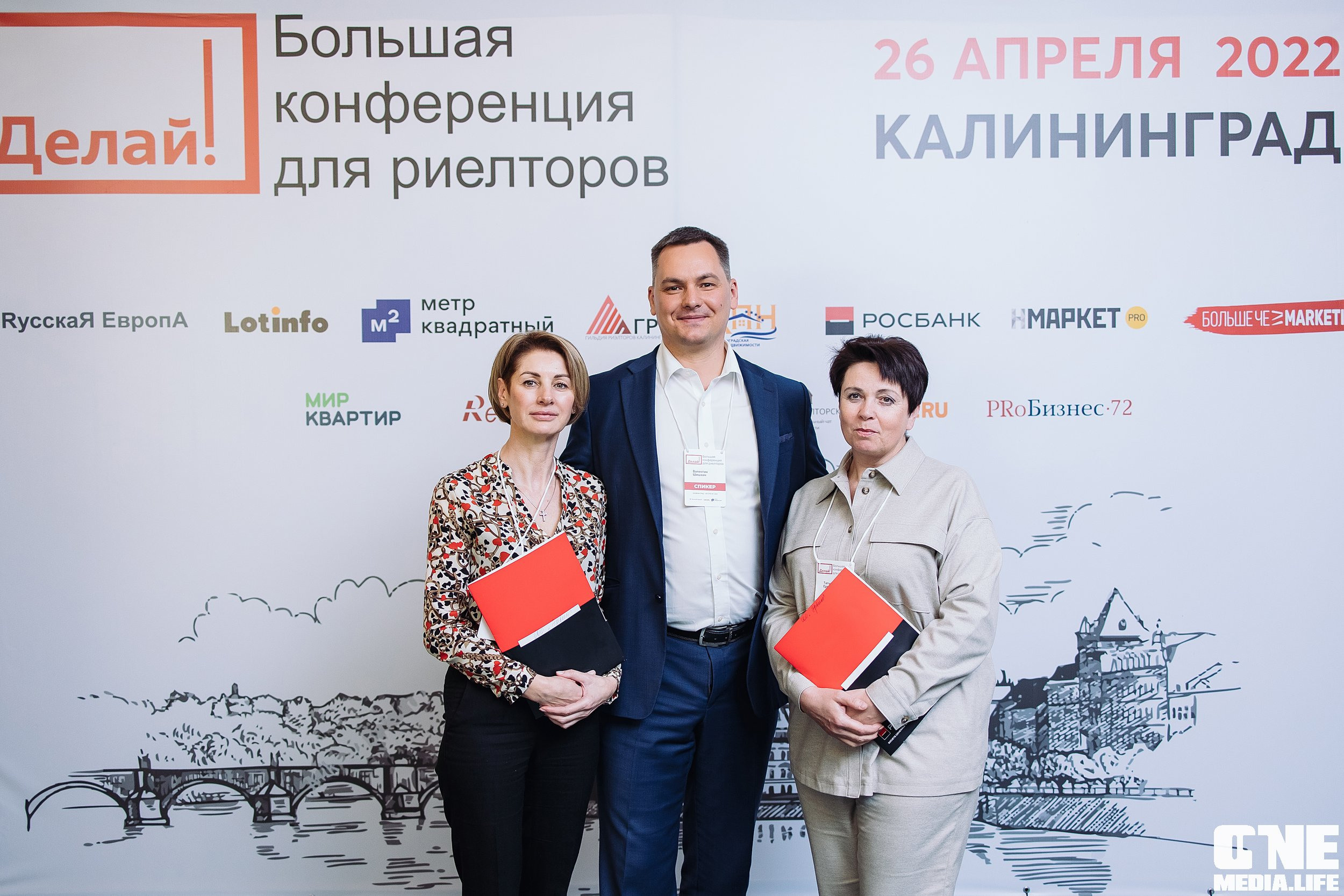 Делай! Большая конференция для риелторов. One Media Life: фоторепортажи, фотоотчеты с мероприятий и заведений