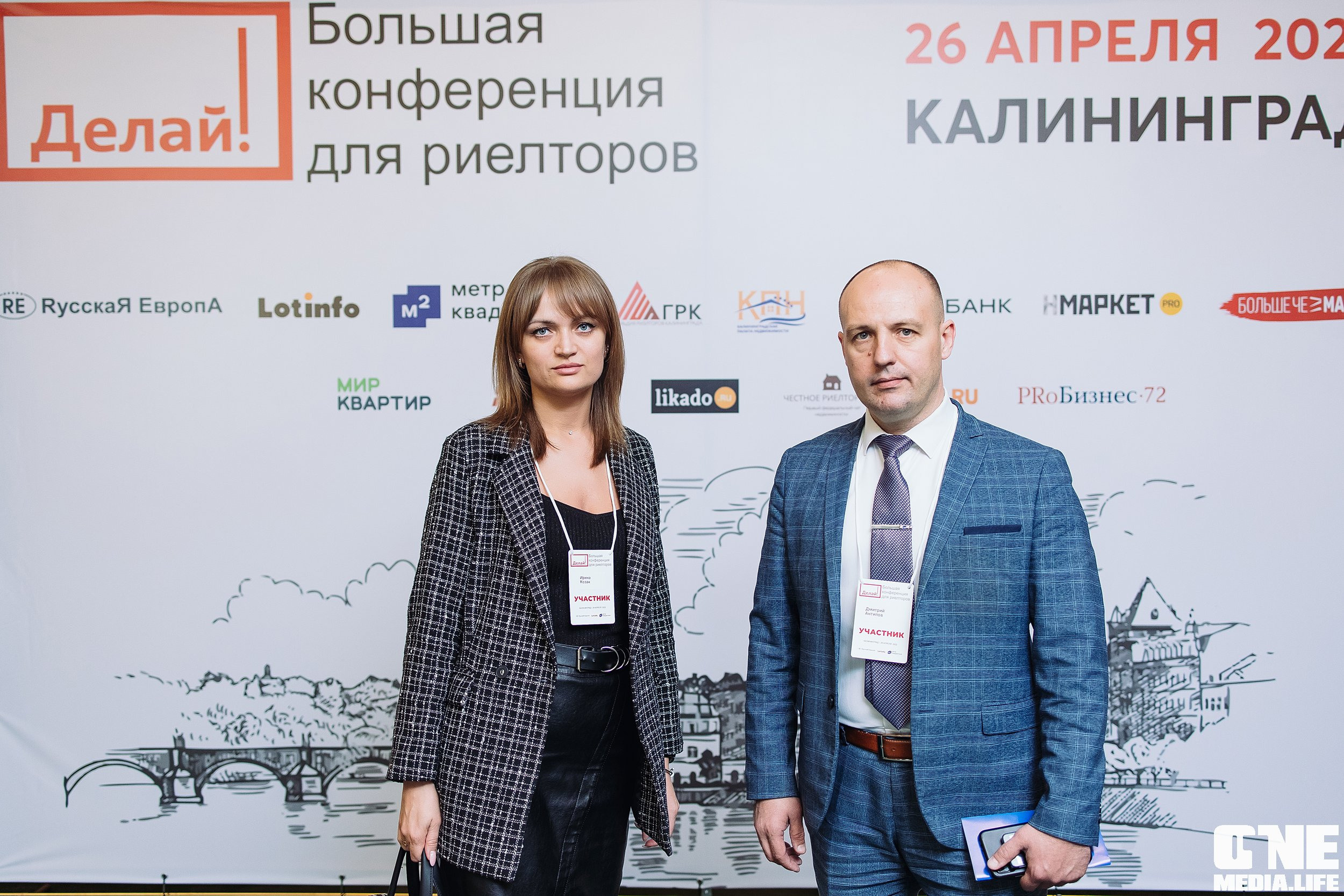 Делай! Большая конференция для риелторов. One Media Life: фоторепортажи, фотоотчеты с мероприятий и заведений
